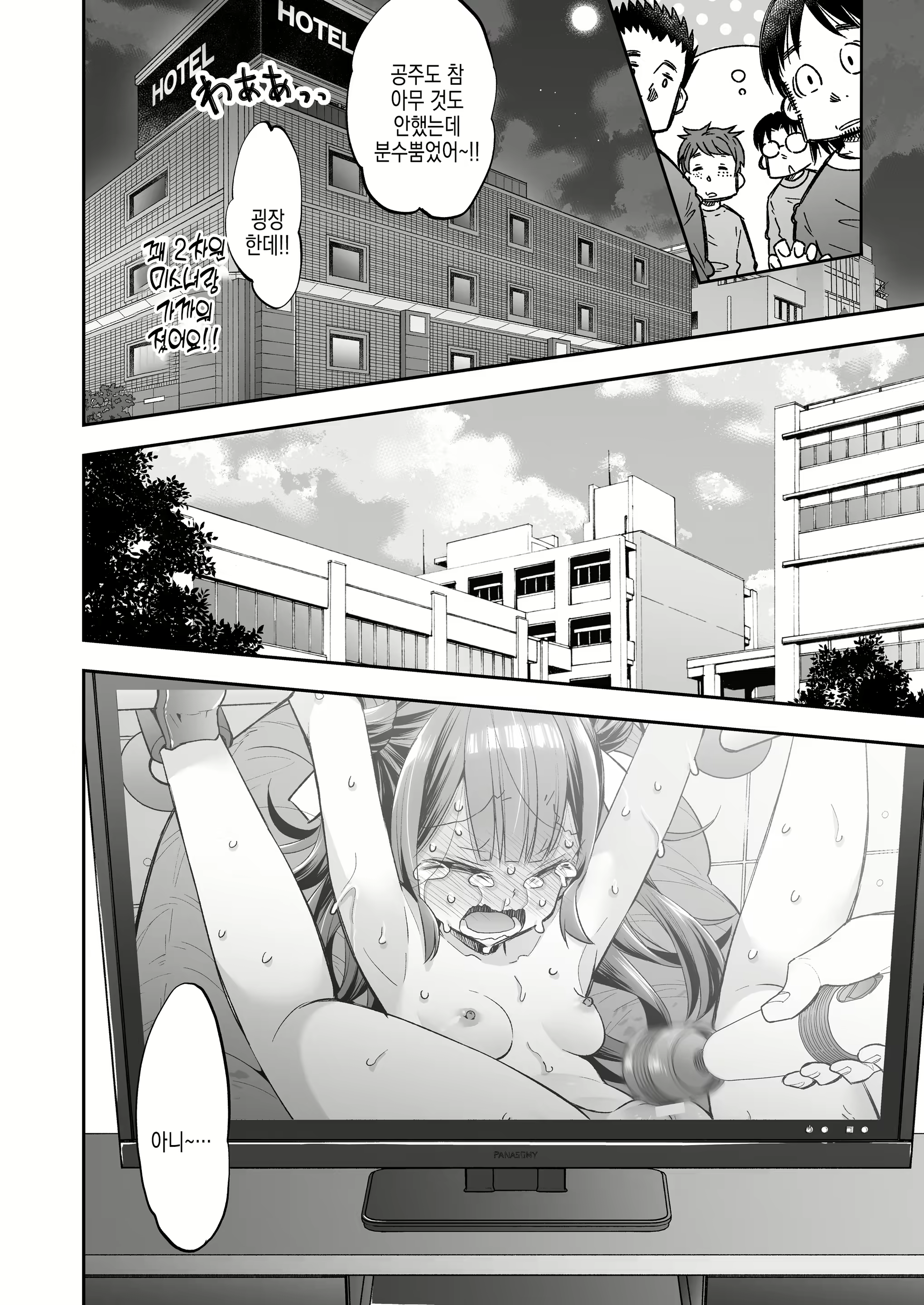 Content 2994505 - 101 페이지