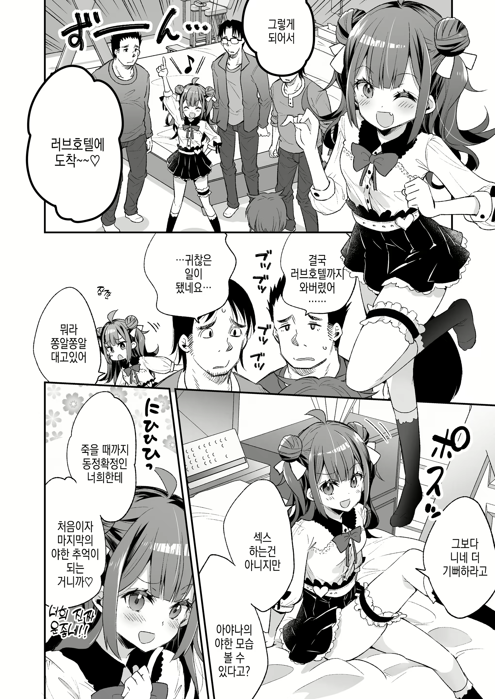 Content 2994505 - 15 페이지