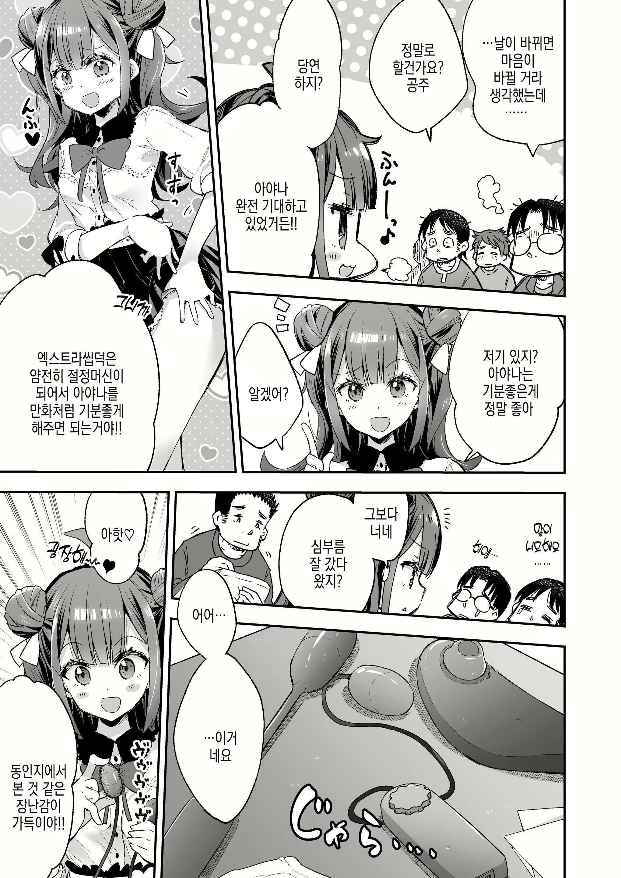 Content 2994505 - 16 페이지