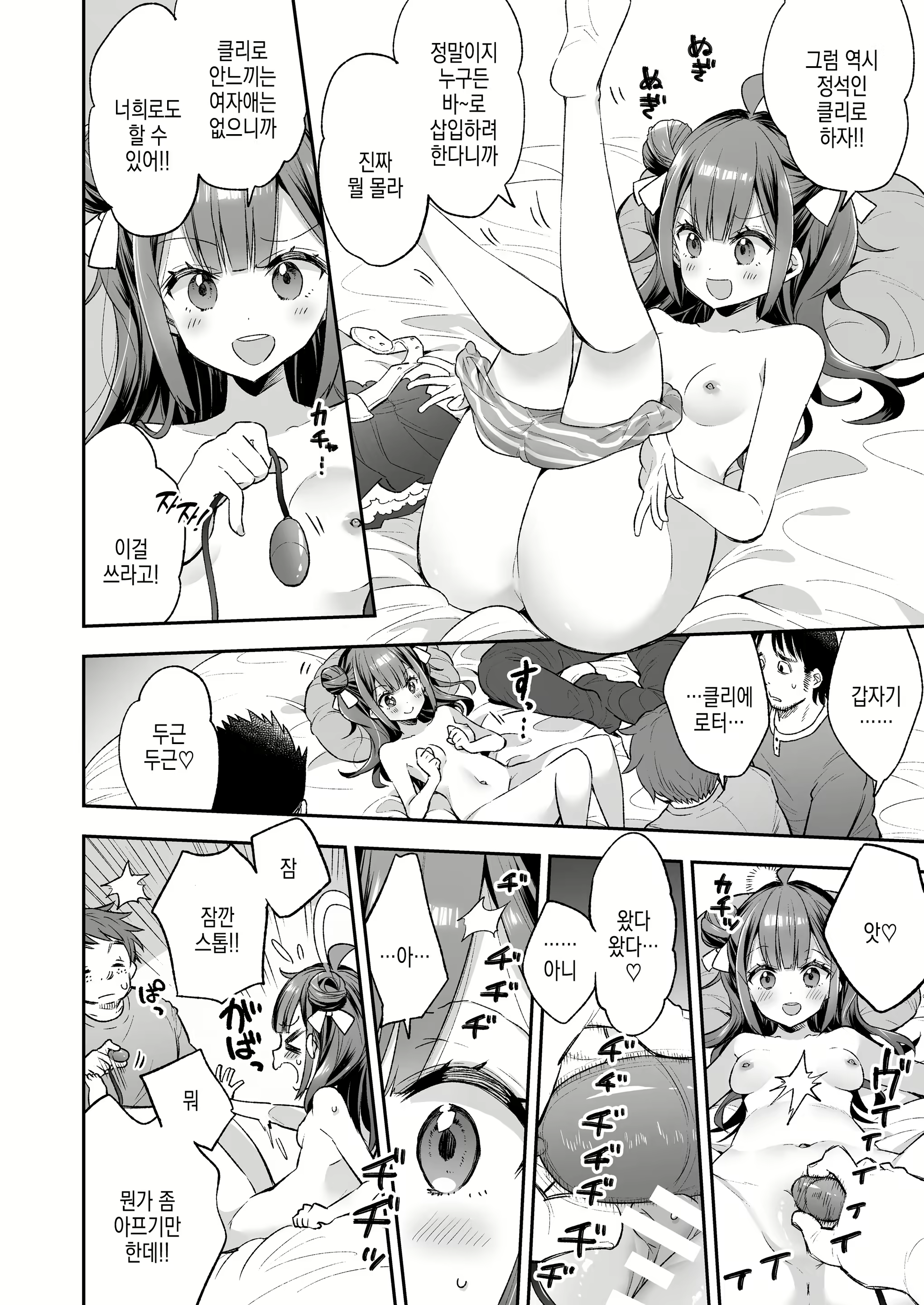 Content 2994505 - 19 페이지