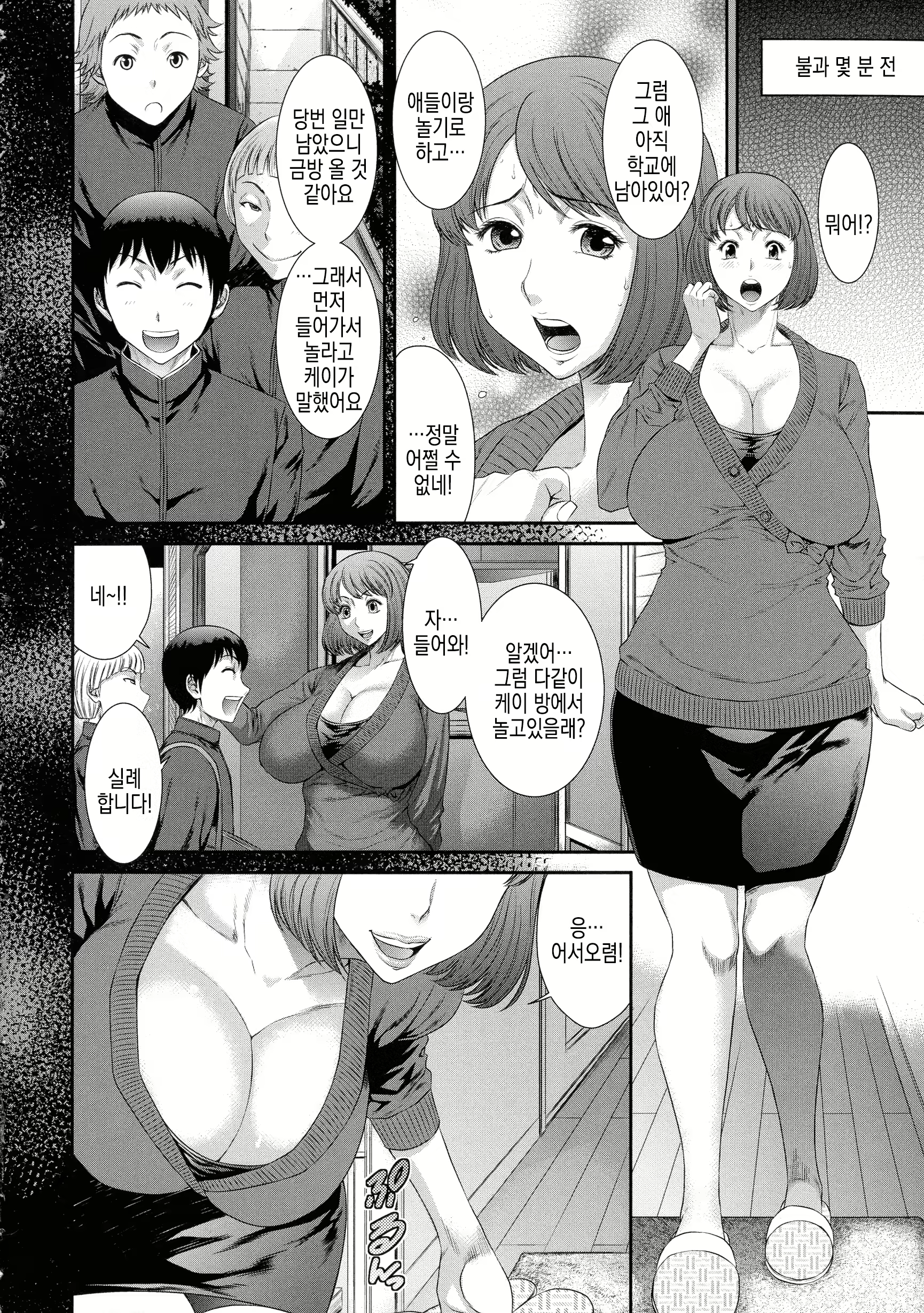 Content 2994525 - 4 페이지