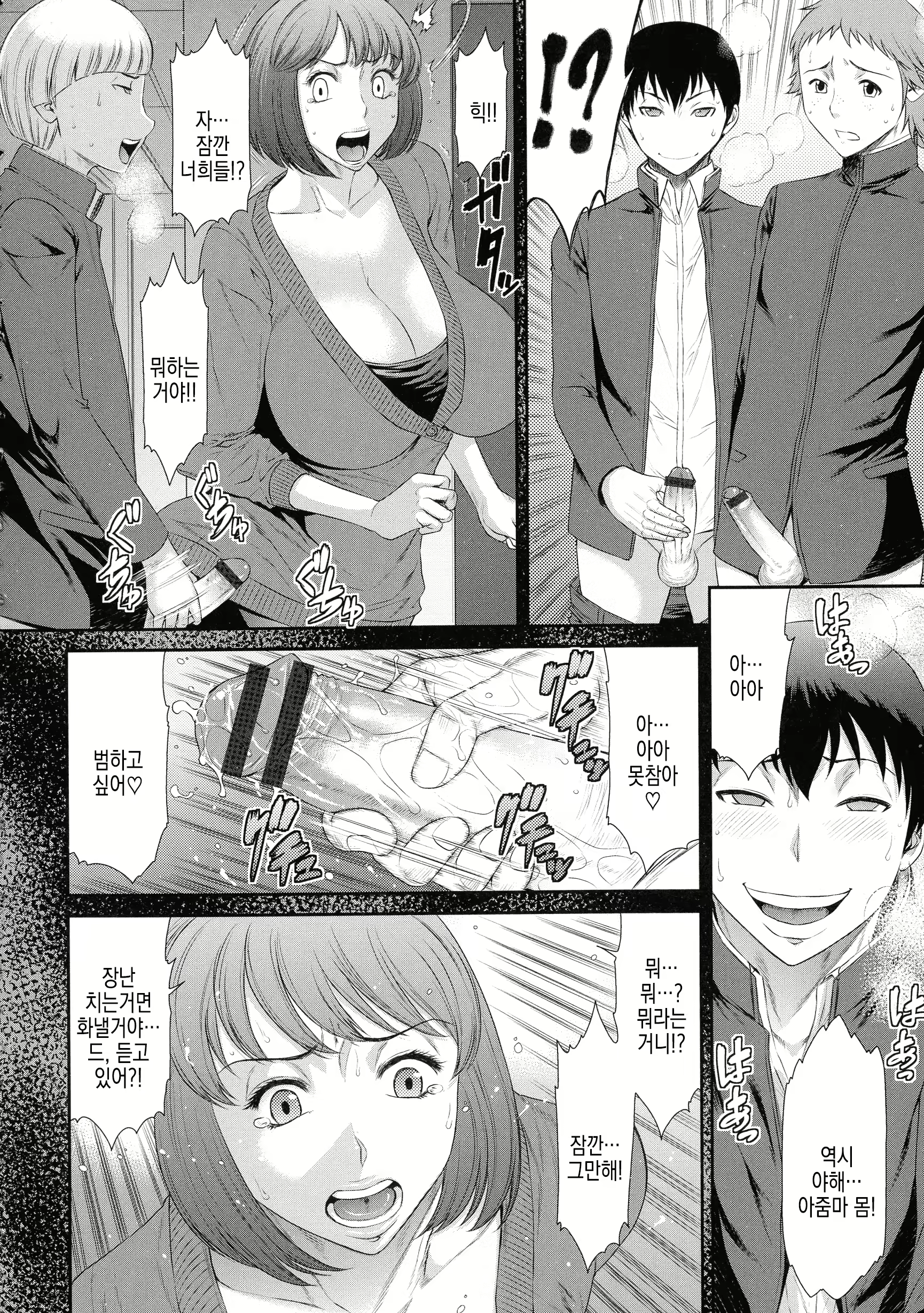 Content 2994525 - 6 페이지