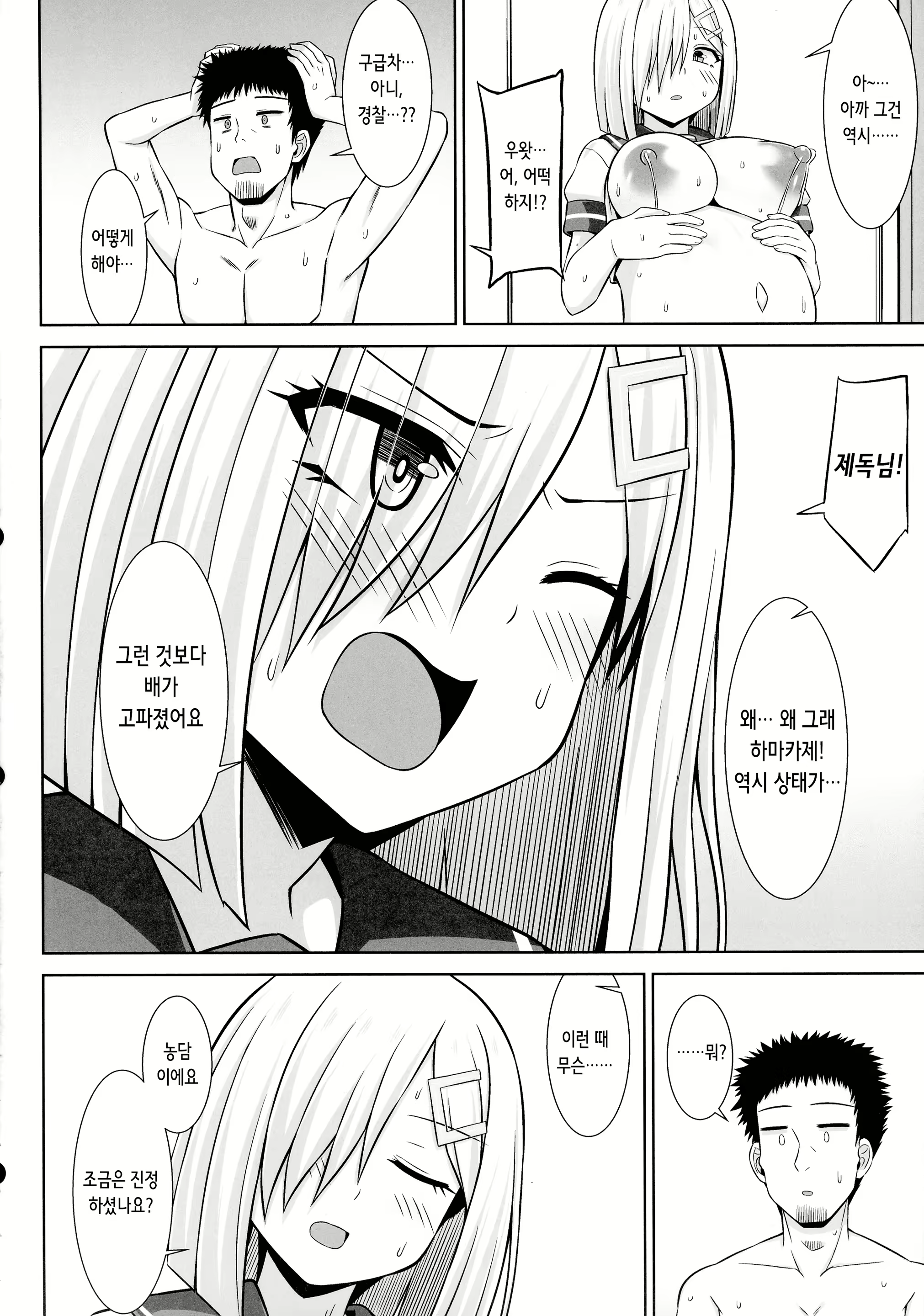 Content 2994562 - 28 페이지