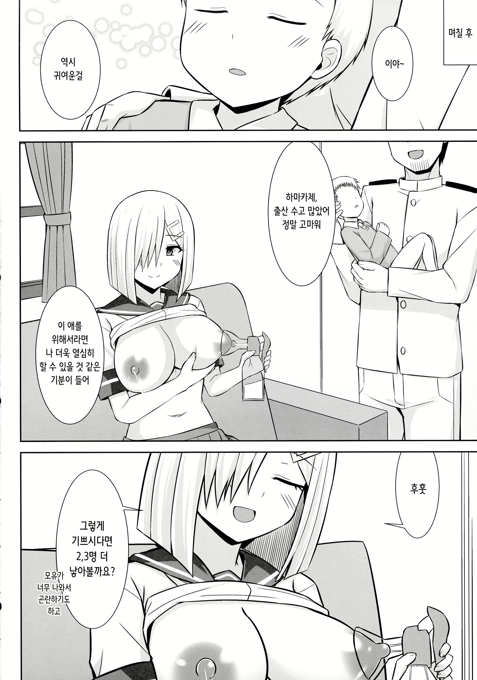 Content 2994562 - 34 페이지