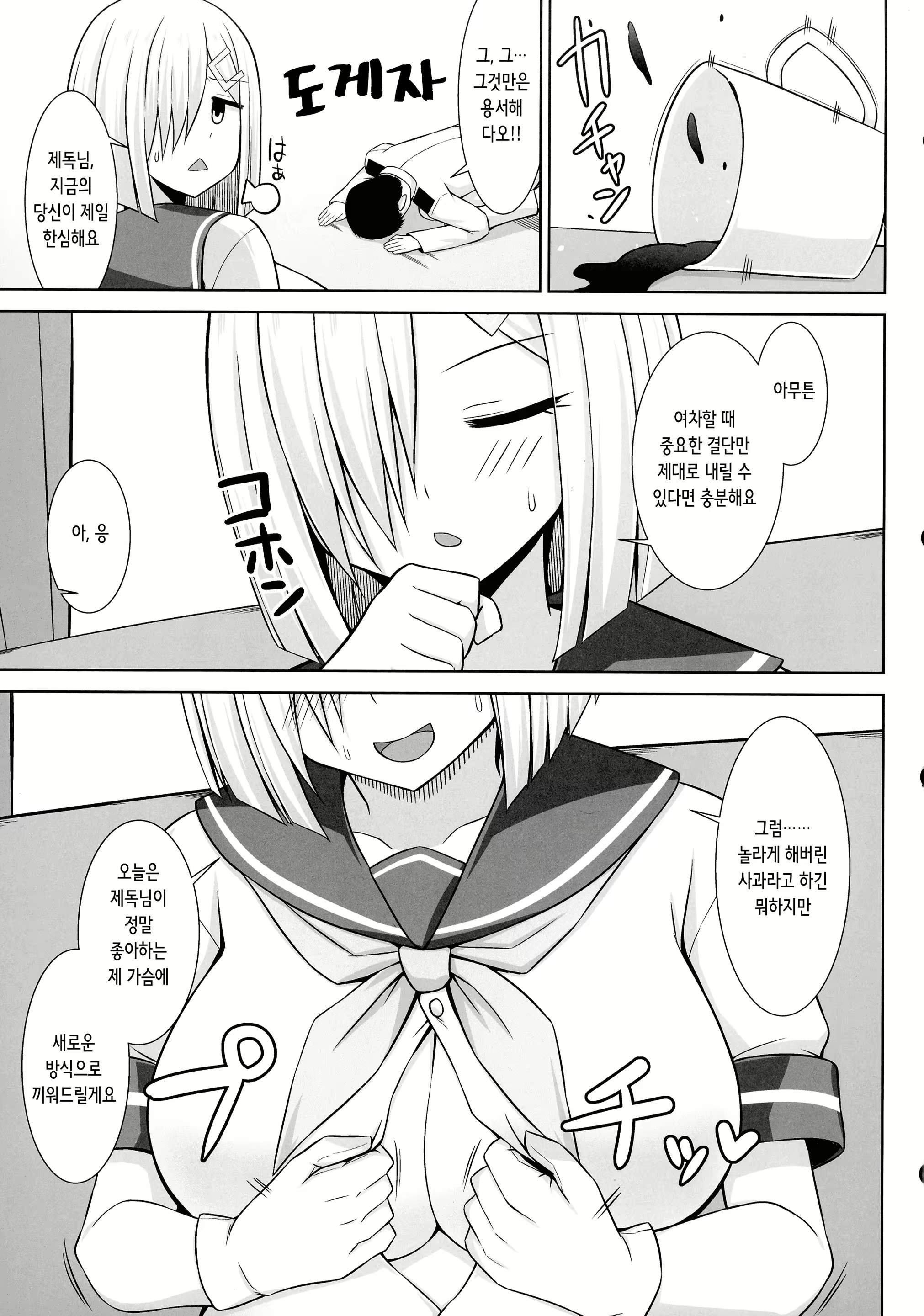 Content 2994562 - 5 페이지