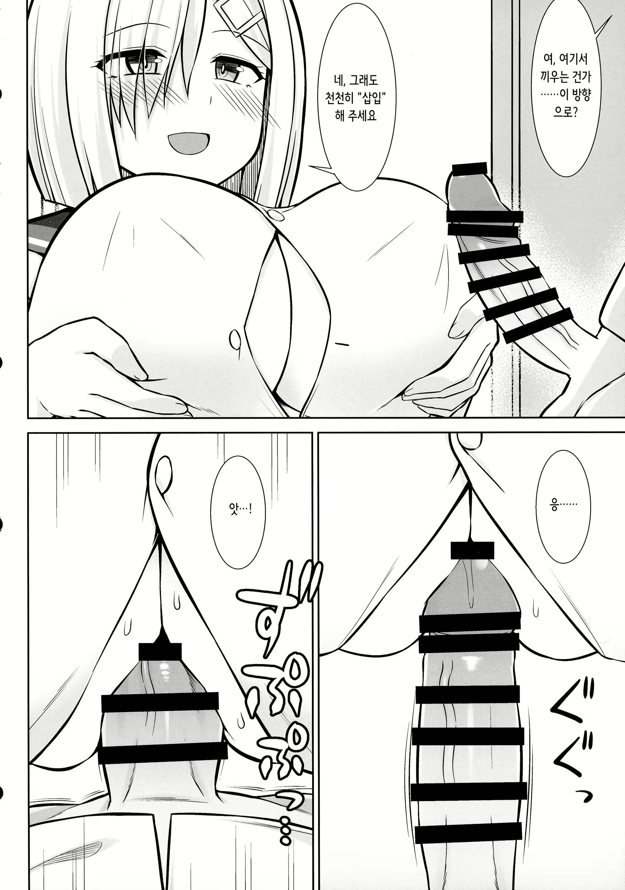 Content 2994562 - 6 페이지