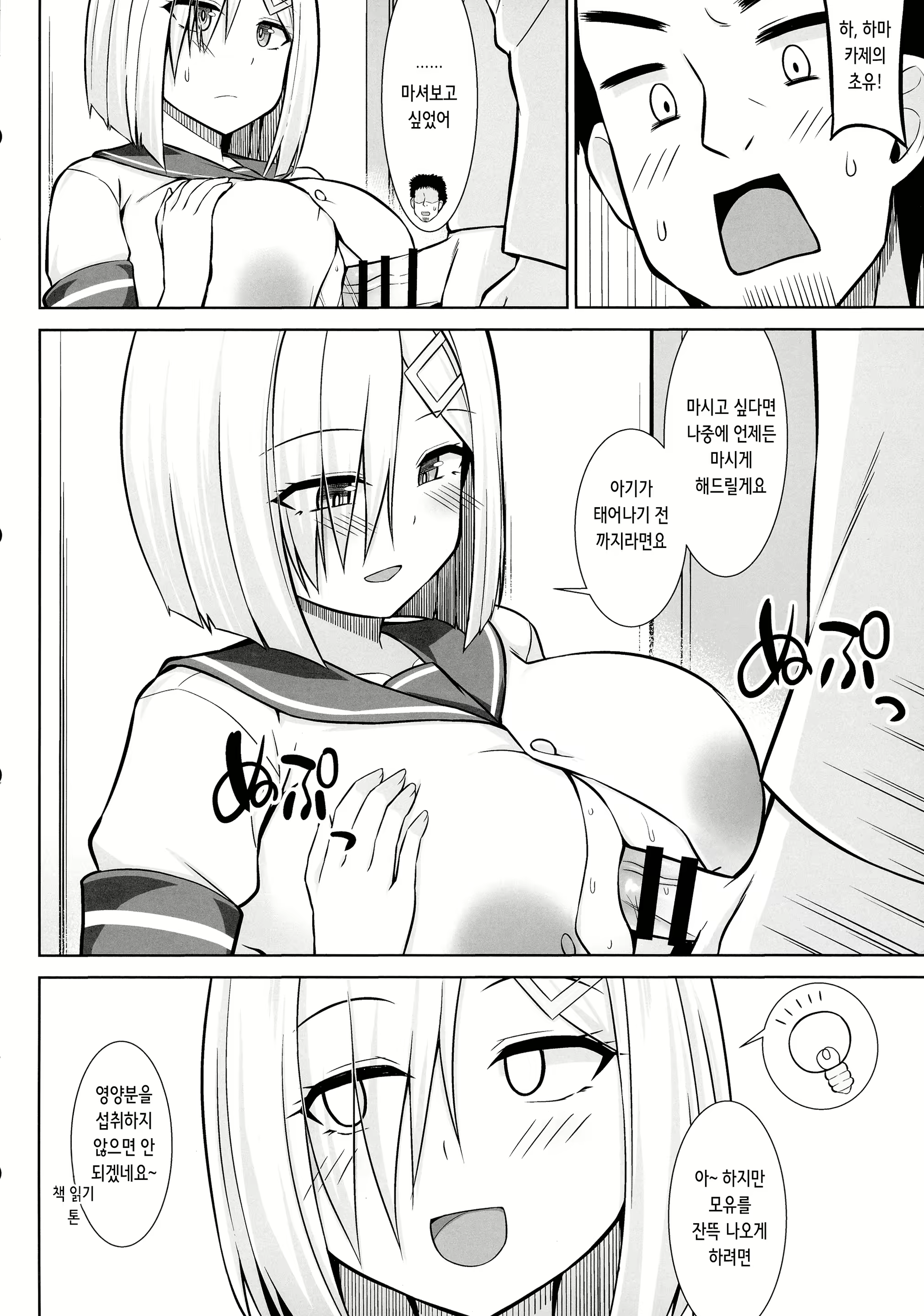Content 2994562 - 8 페이지