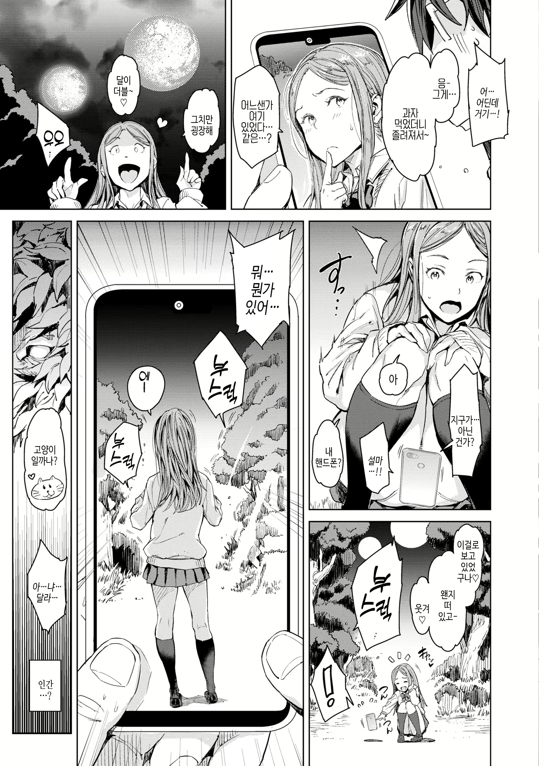 Content 2994602 - 165 페이지