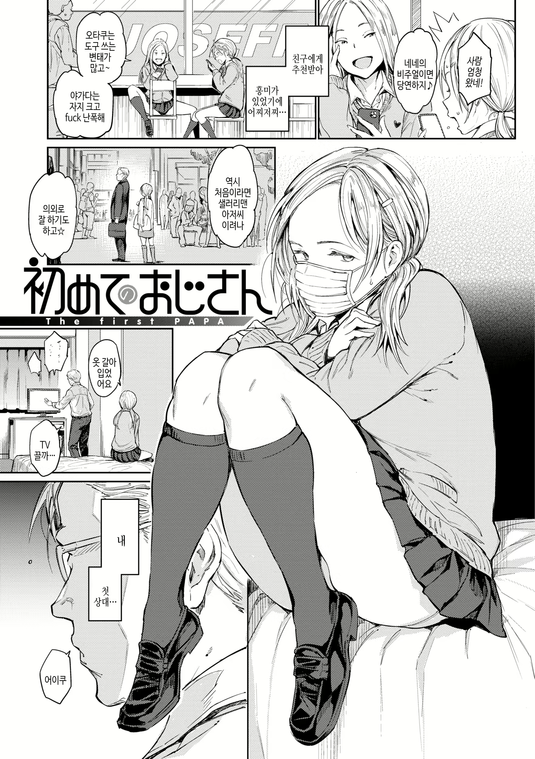 Content 2994602 - 37 페이지