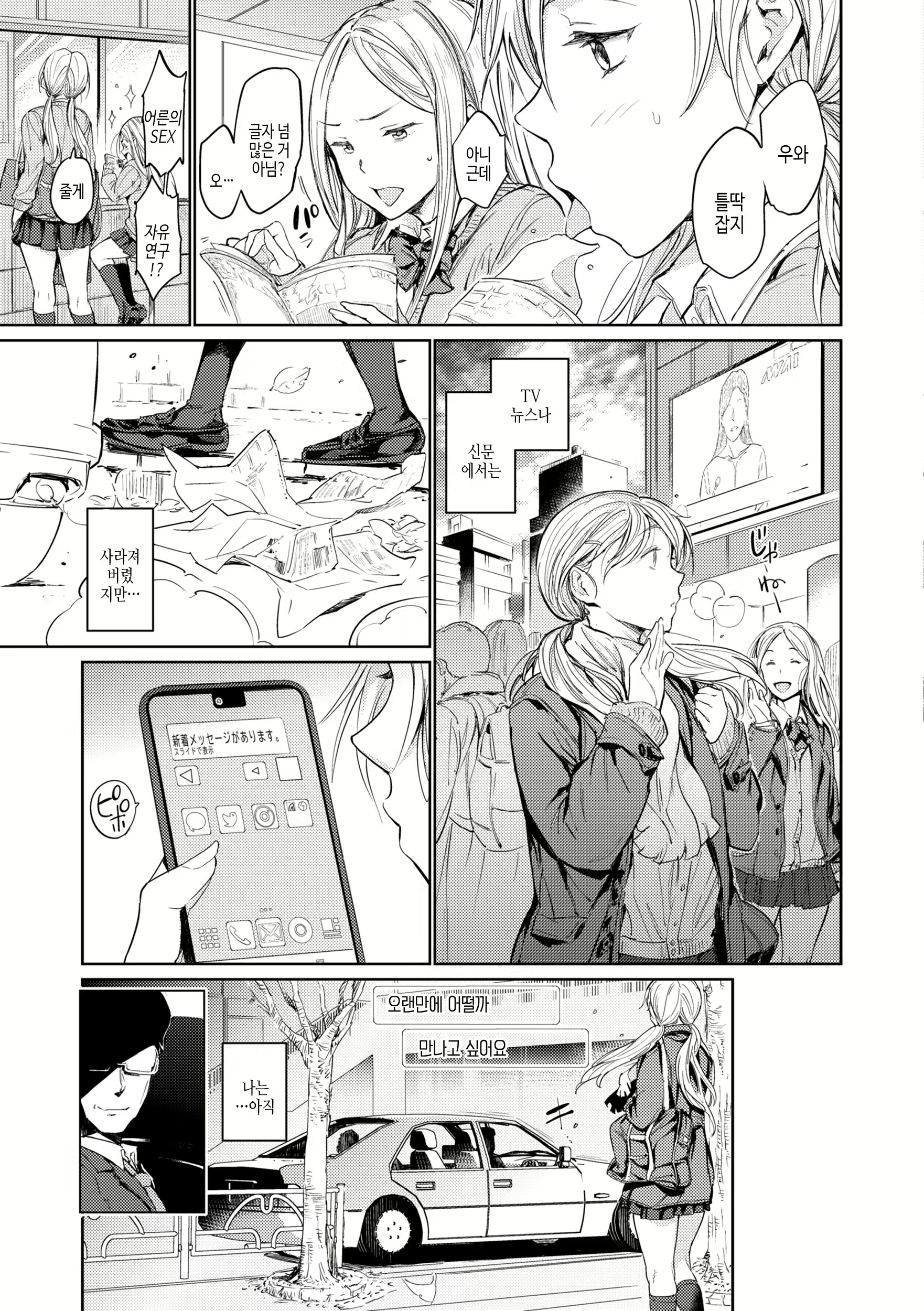 Content 2994602 - 53 페이지