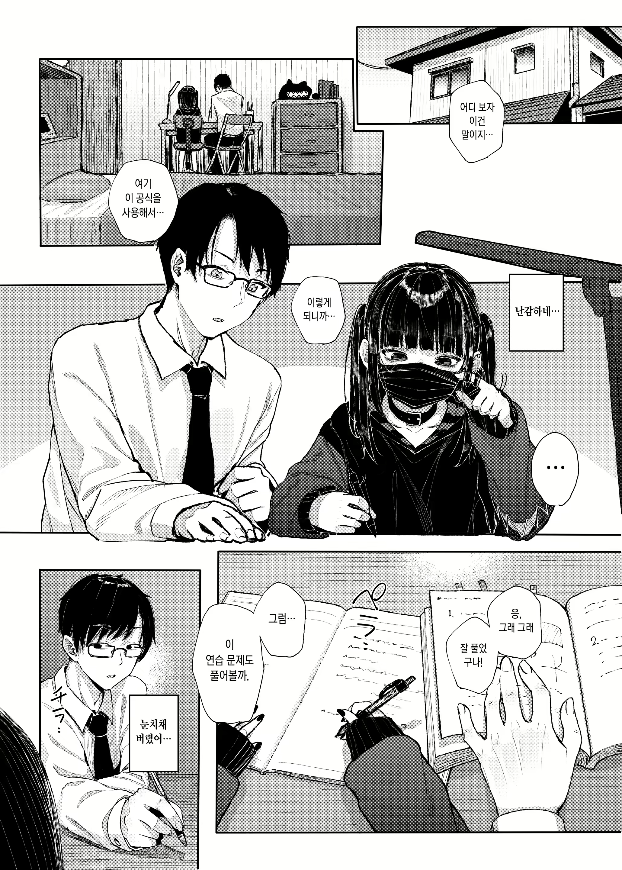 Content 2994679 - 10 페이지