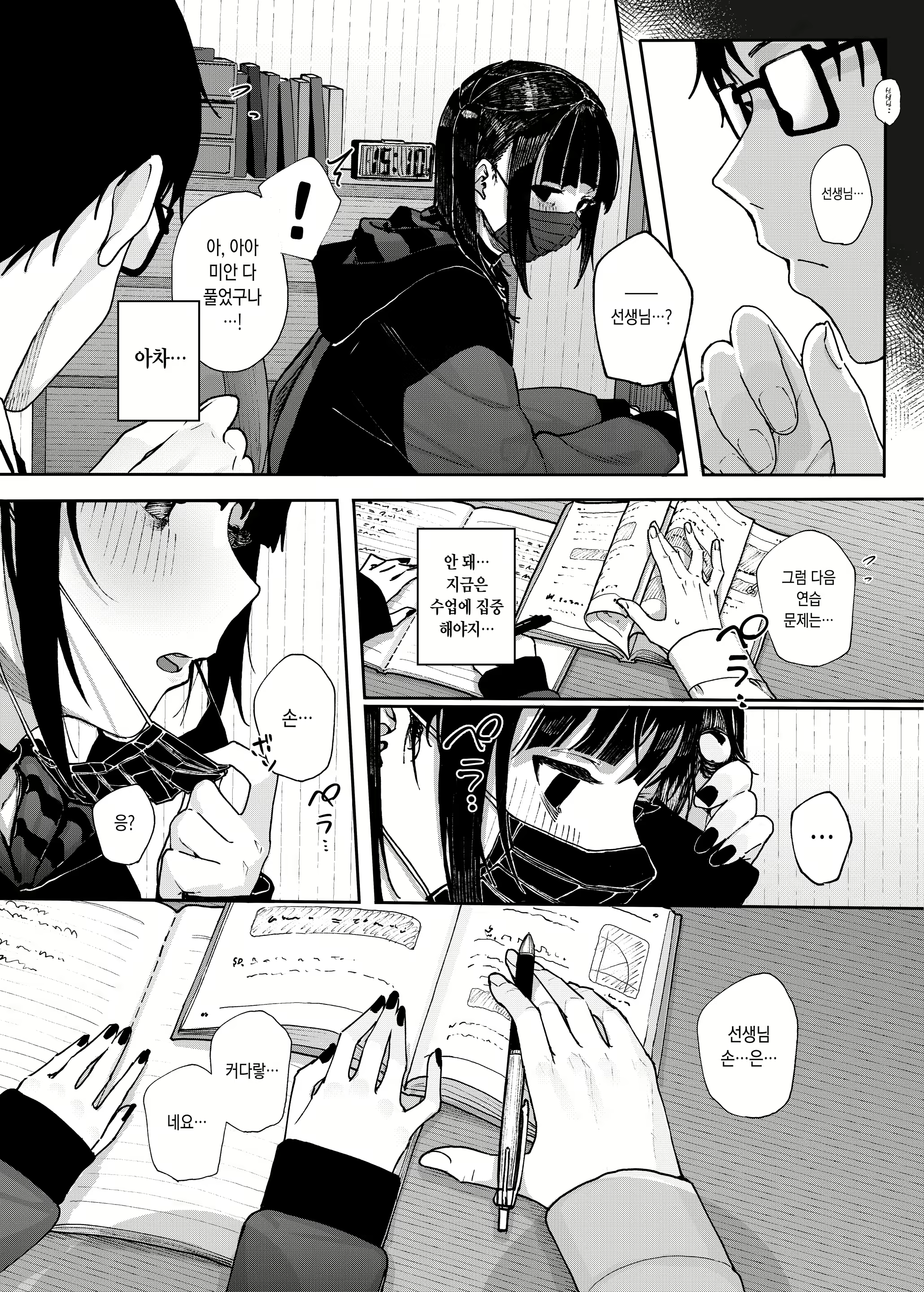 Content 2994679 - 12 페이지