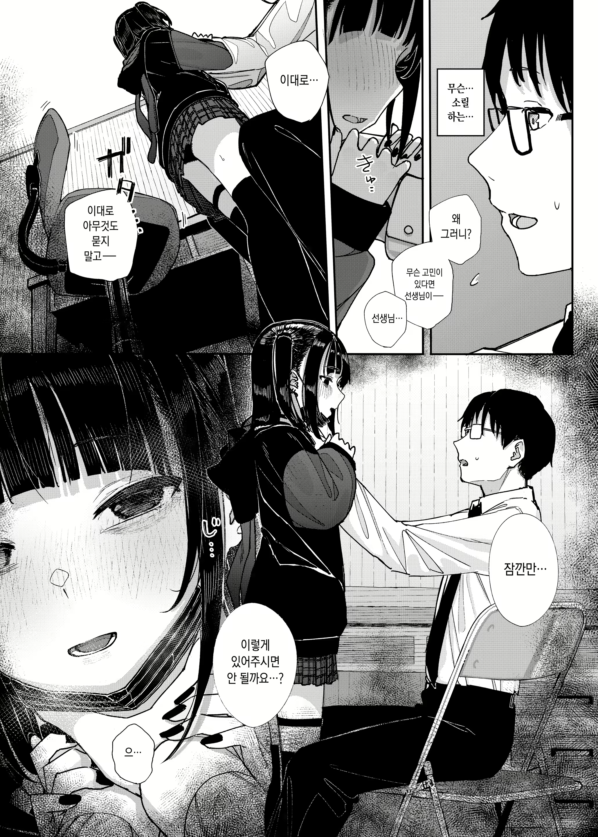 Content 2994679 - 14 페이지