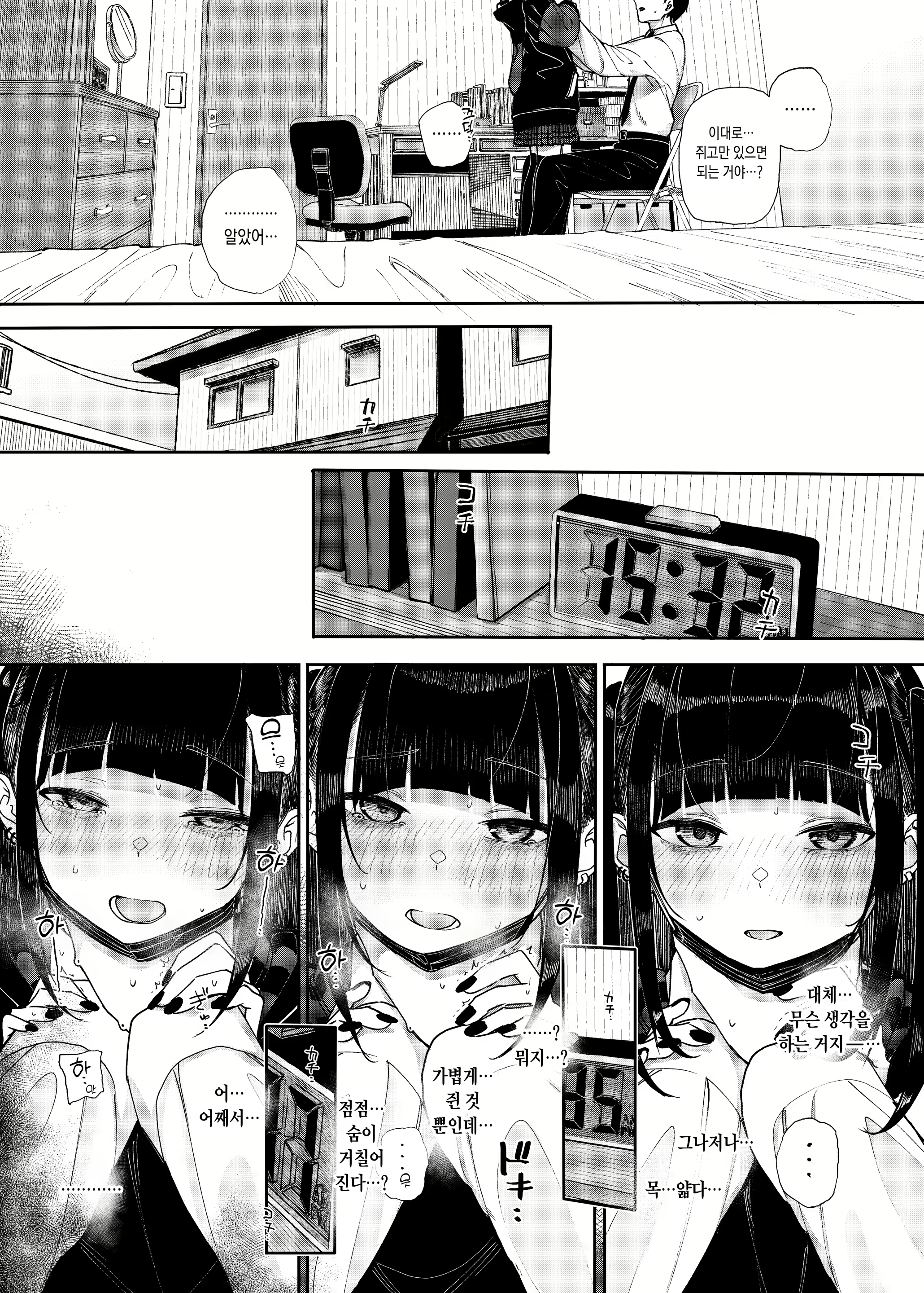 Content 2994679 - 15 페이지