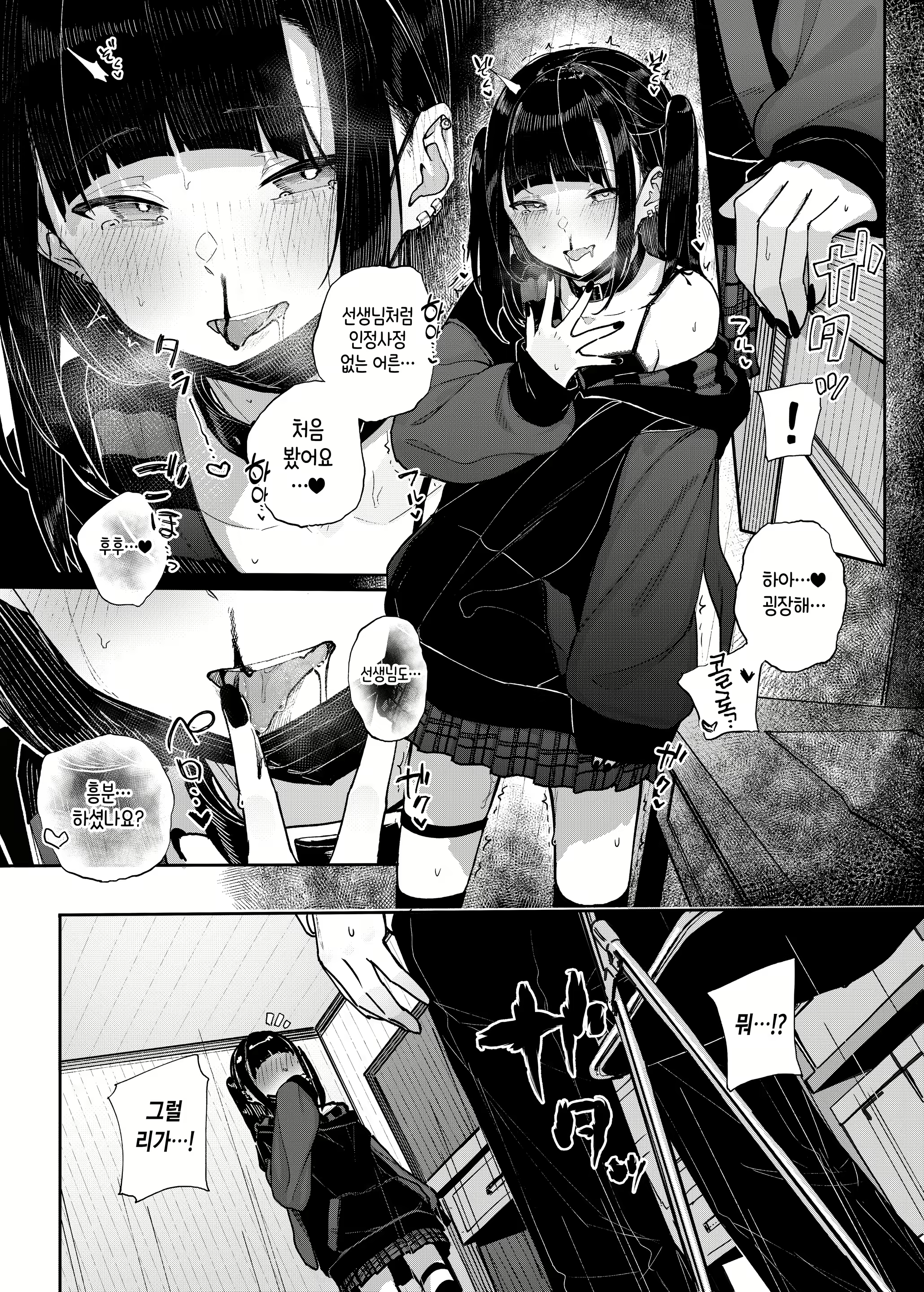 Content 2994679 - 18 페이지