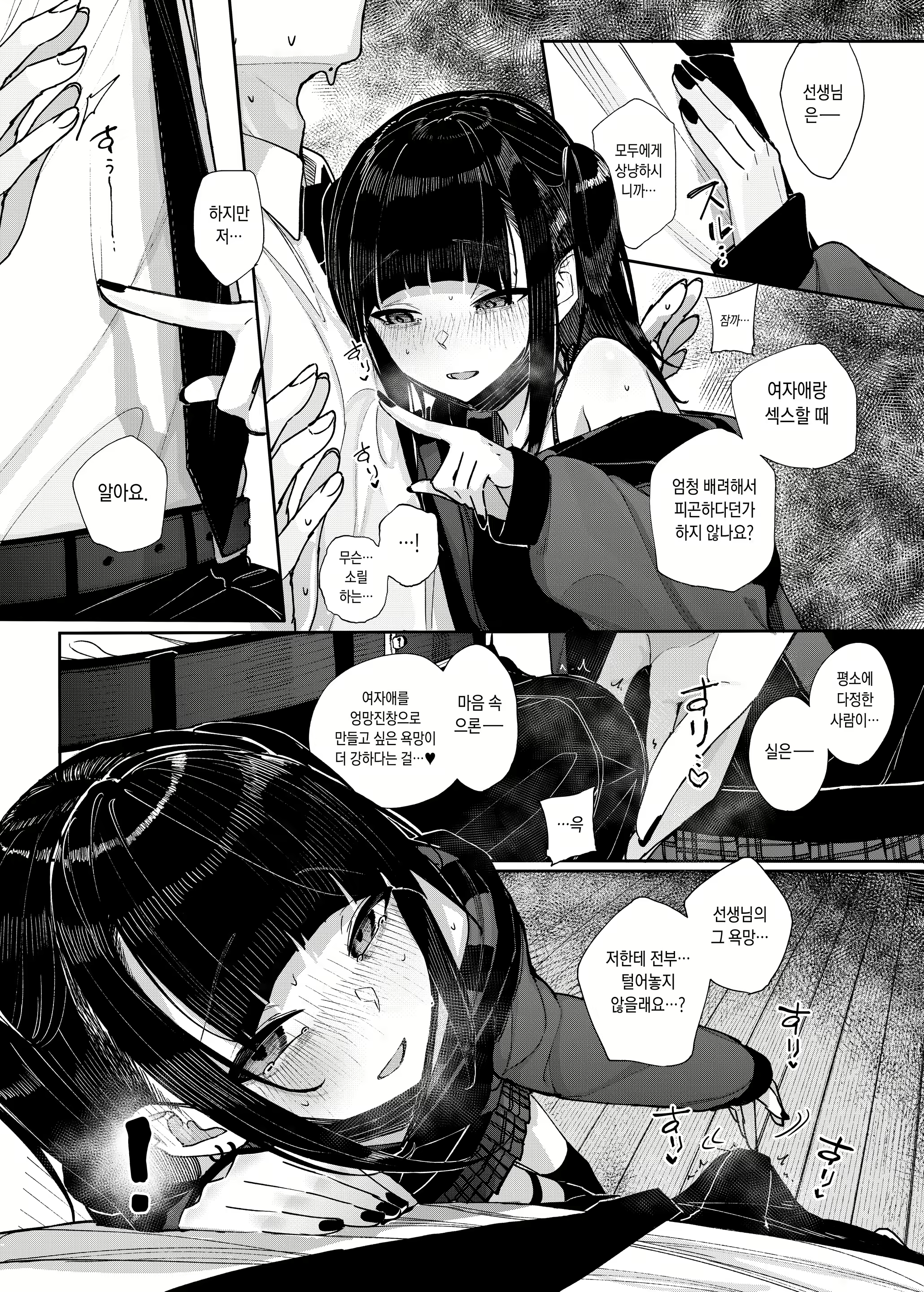 Content 2994679 - 20 페이지