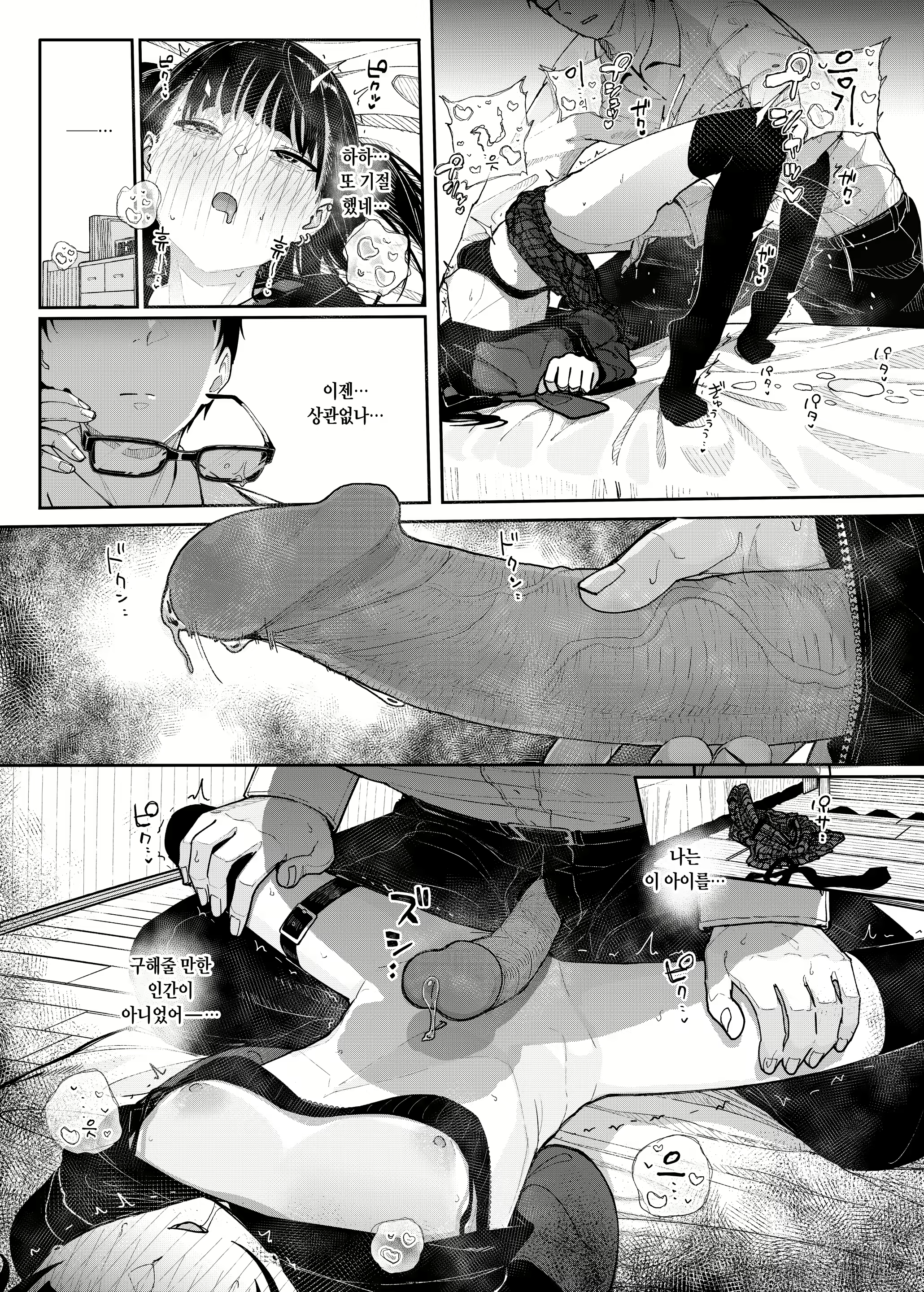 Content 2994679 - 51 페이지