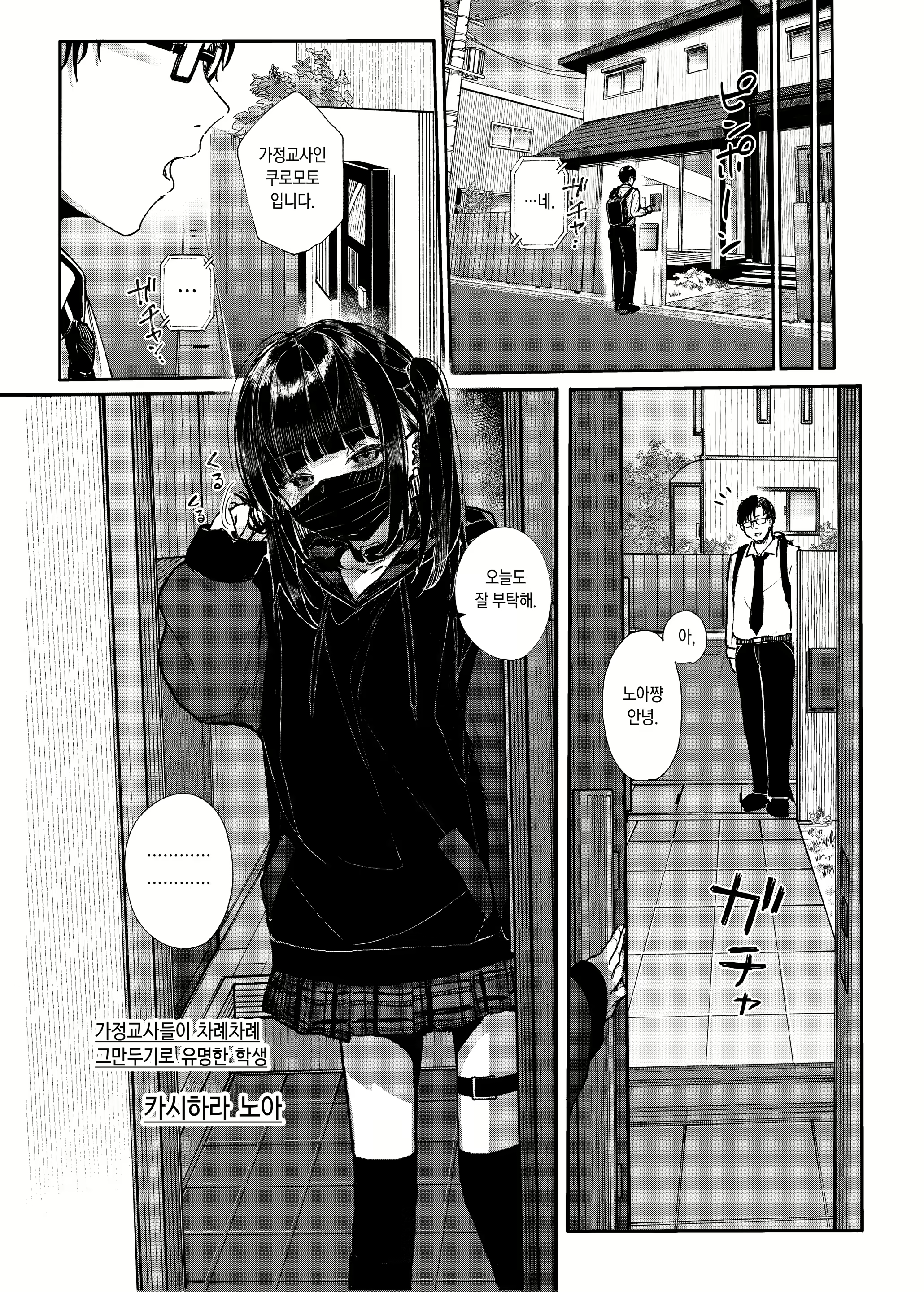 Content 2994679 - 6 페이지