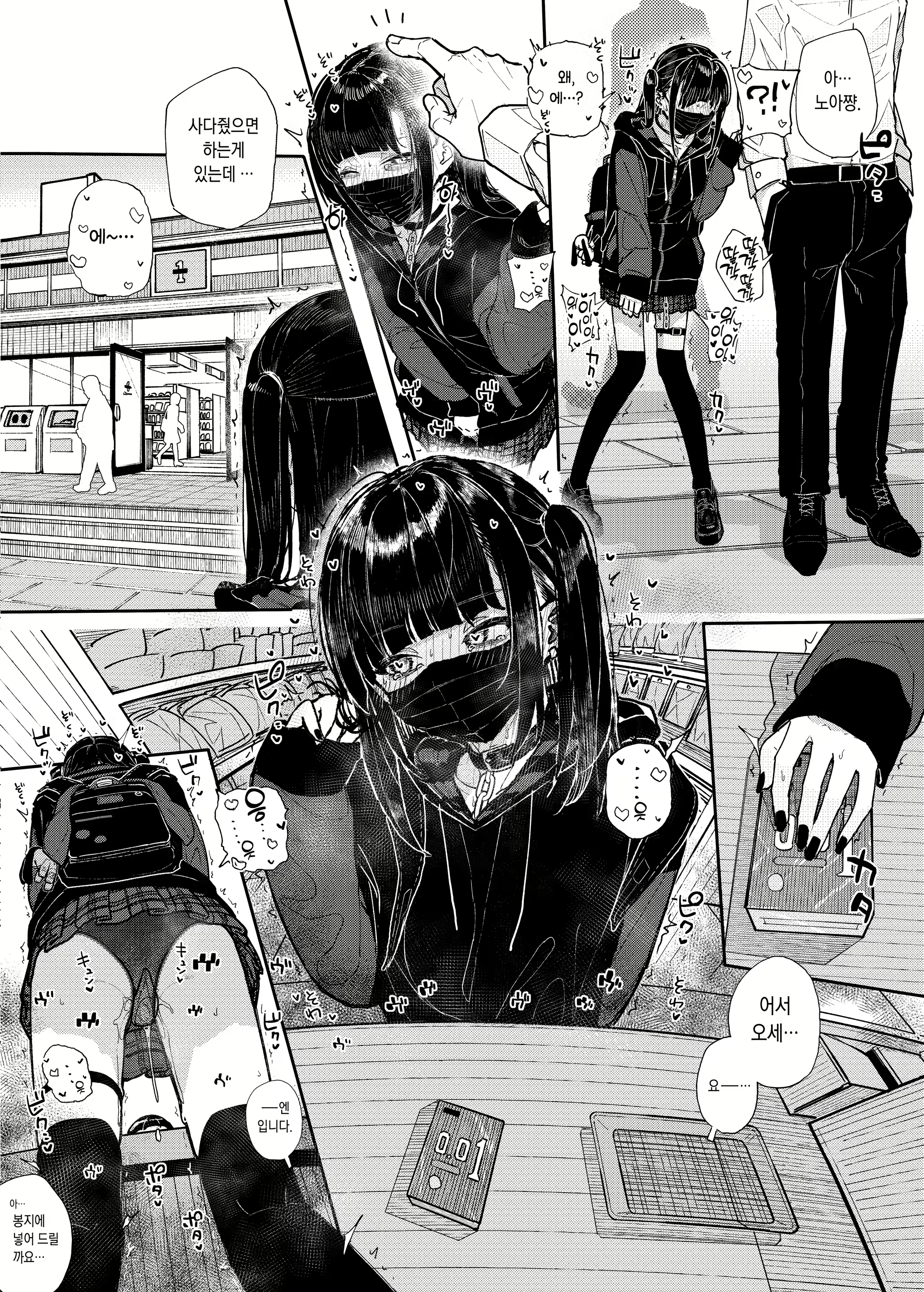 Content 2994680 - 10 페이지