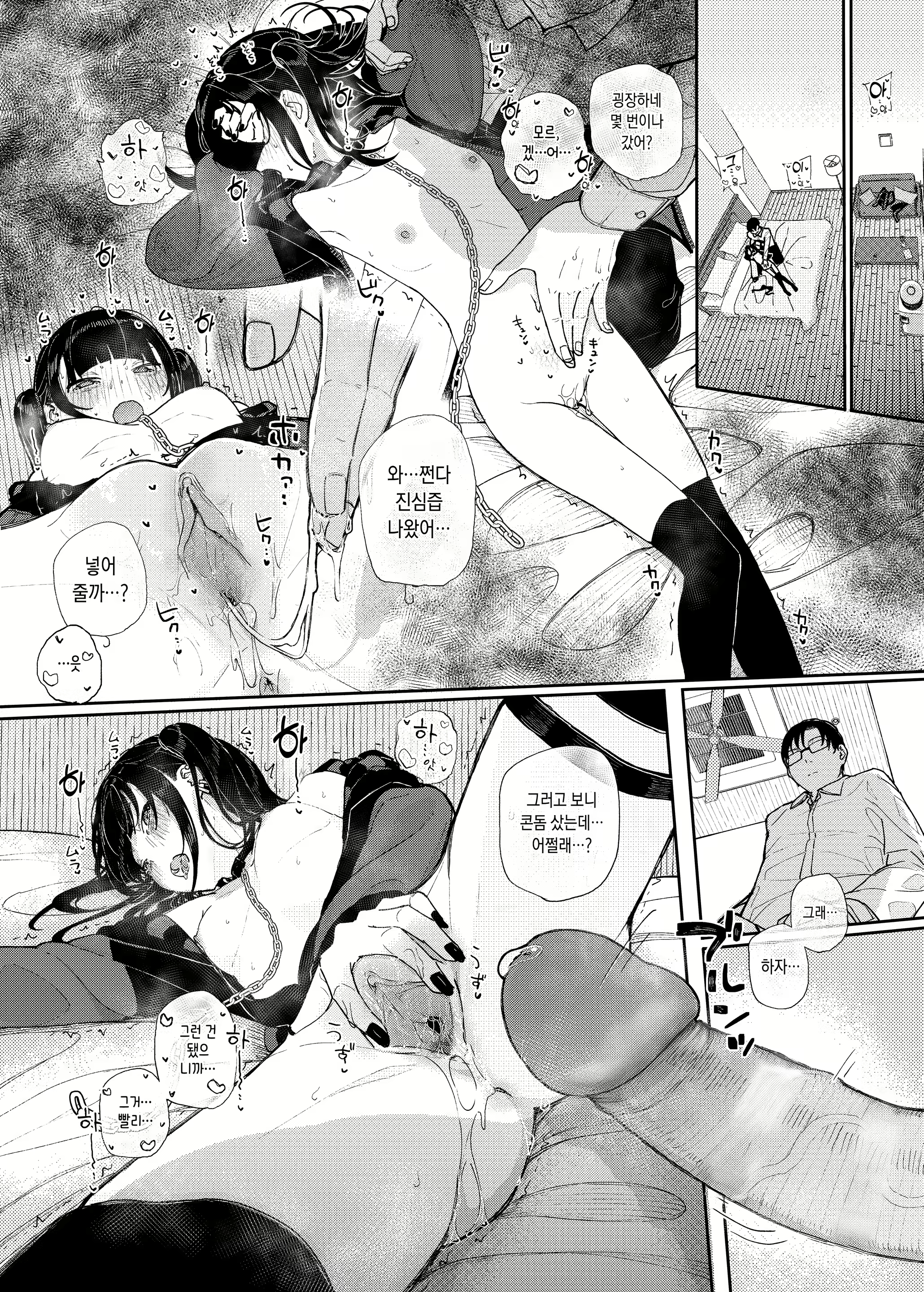 Content 2994680 - 21 페이지