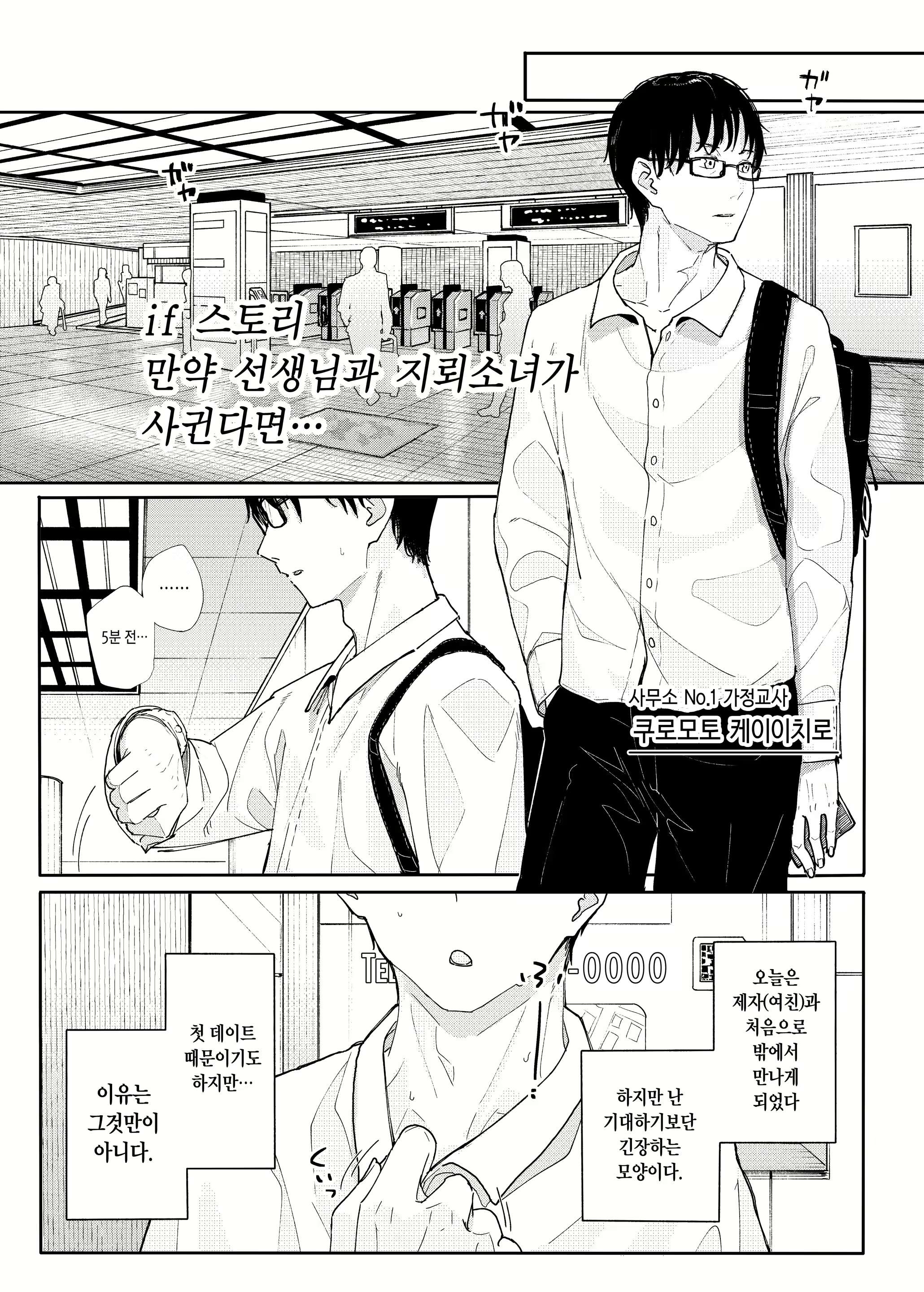 Content 2994680 - 3 페이지