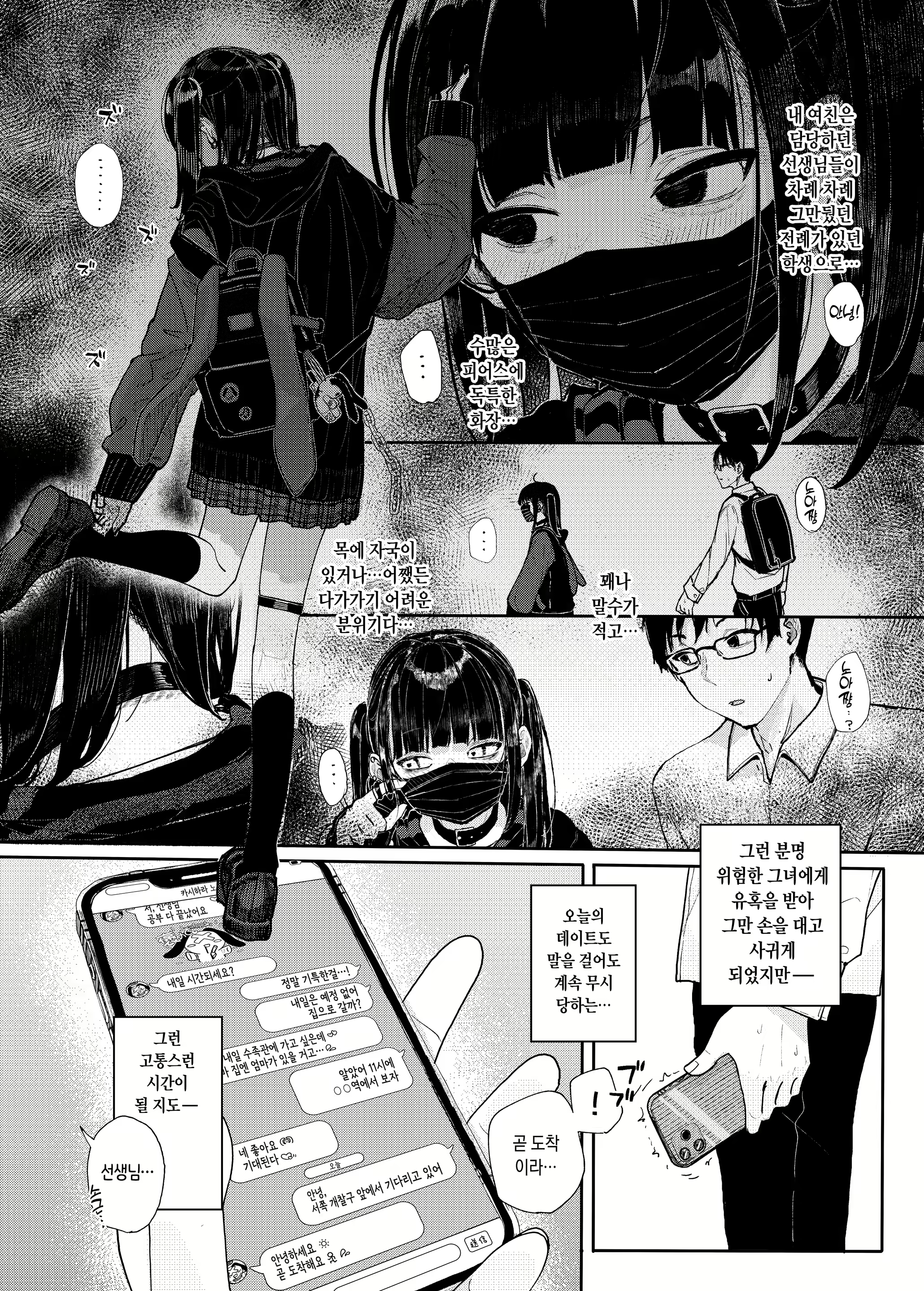 Content 2994680 - 4 페이지