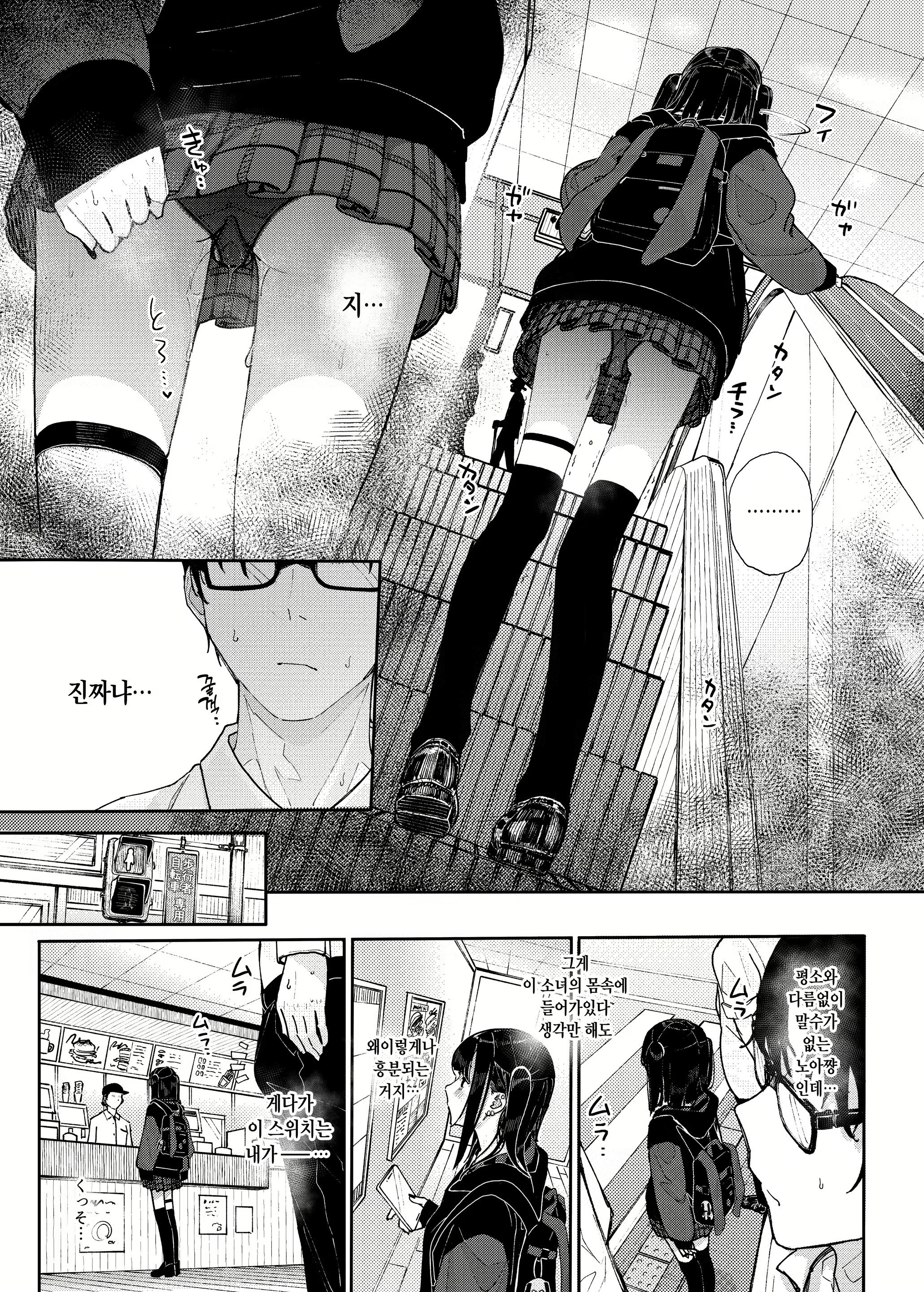 Content 2994680 - 7 페이지