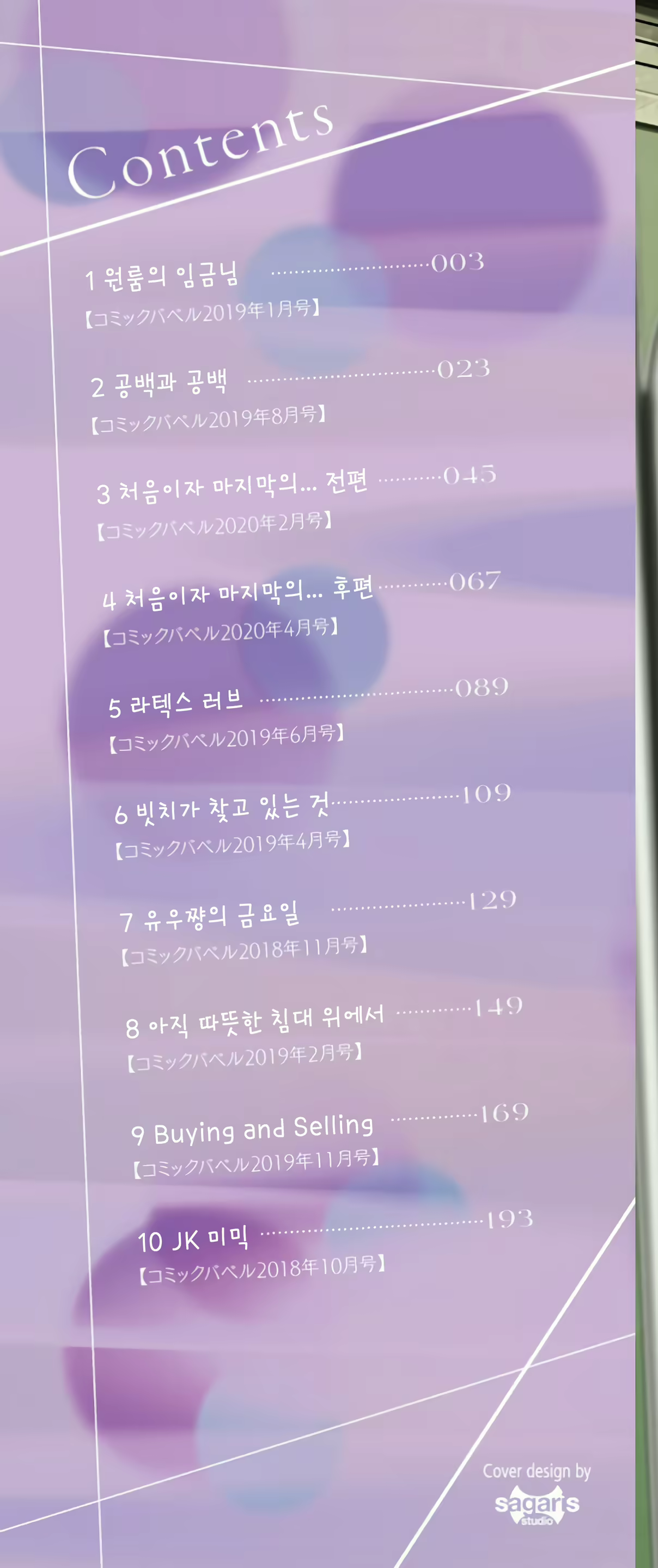 Content 2994710 - 2 페이지