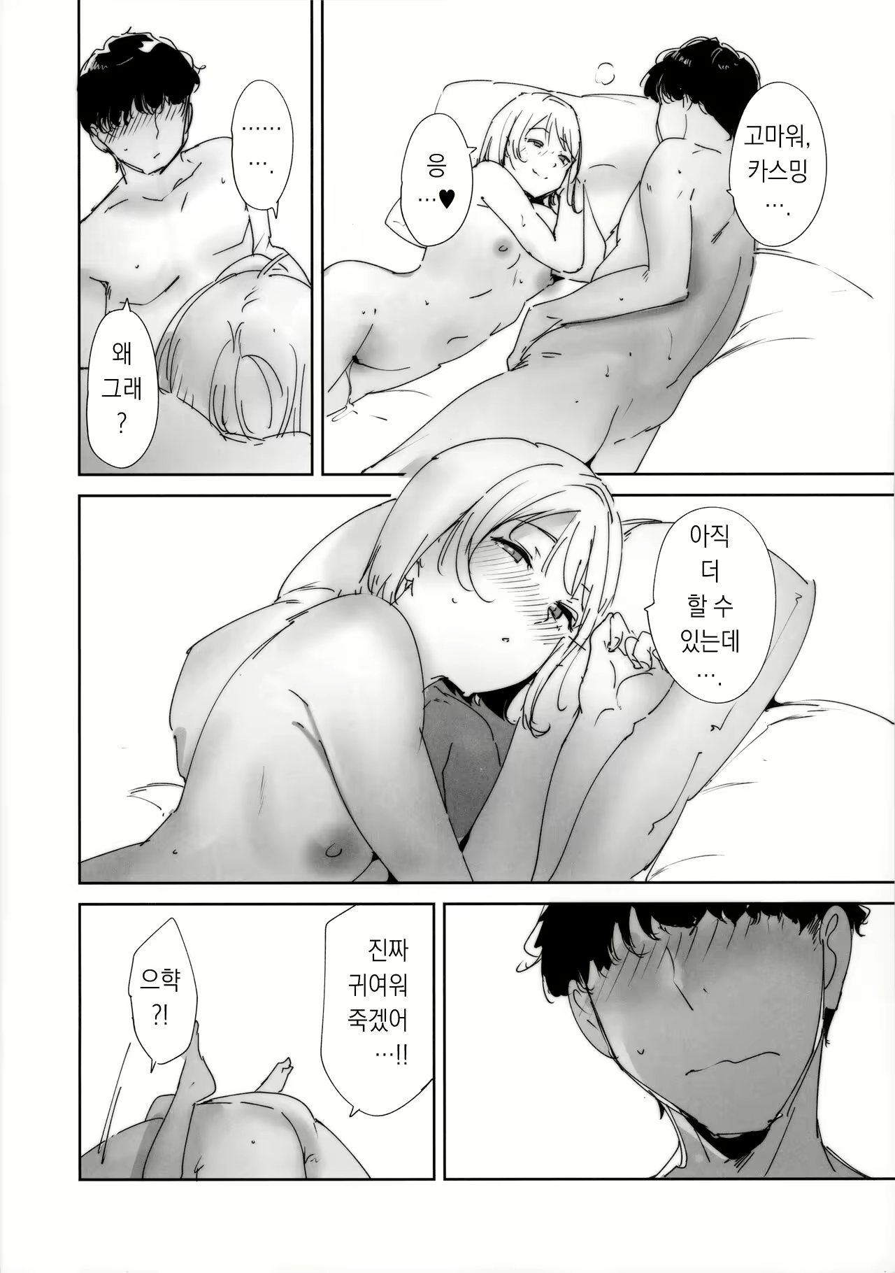 Content 2994907 - 13 페이지
