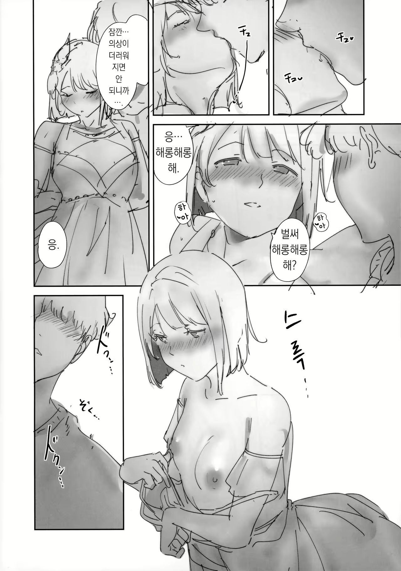 Content 2994907 - 3 페이지