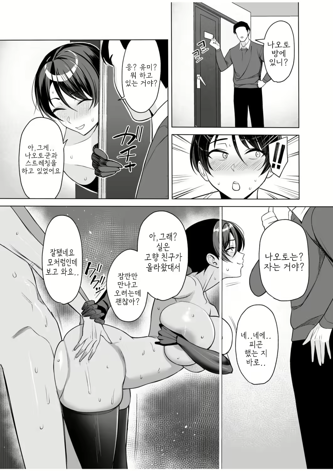 Content 2995474 - 12 페이지