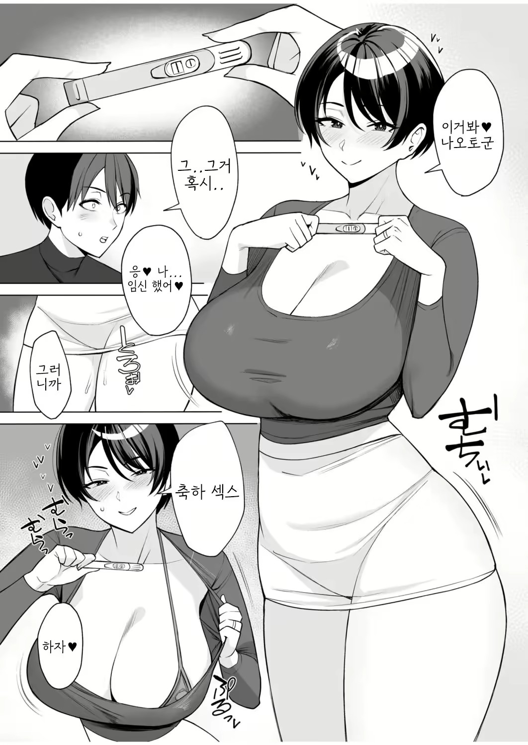 Content 2995474 - 3 페이지