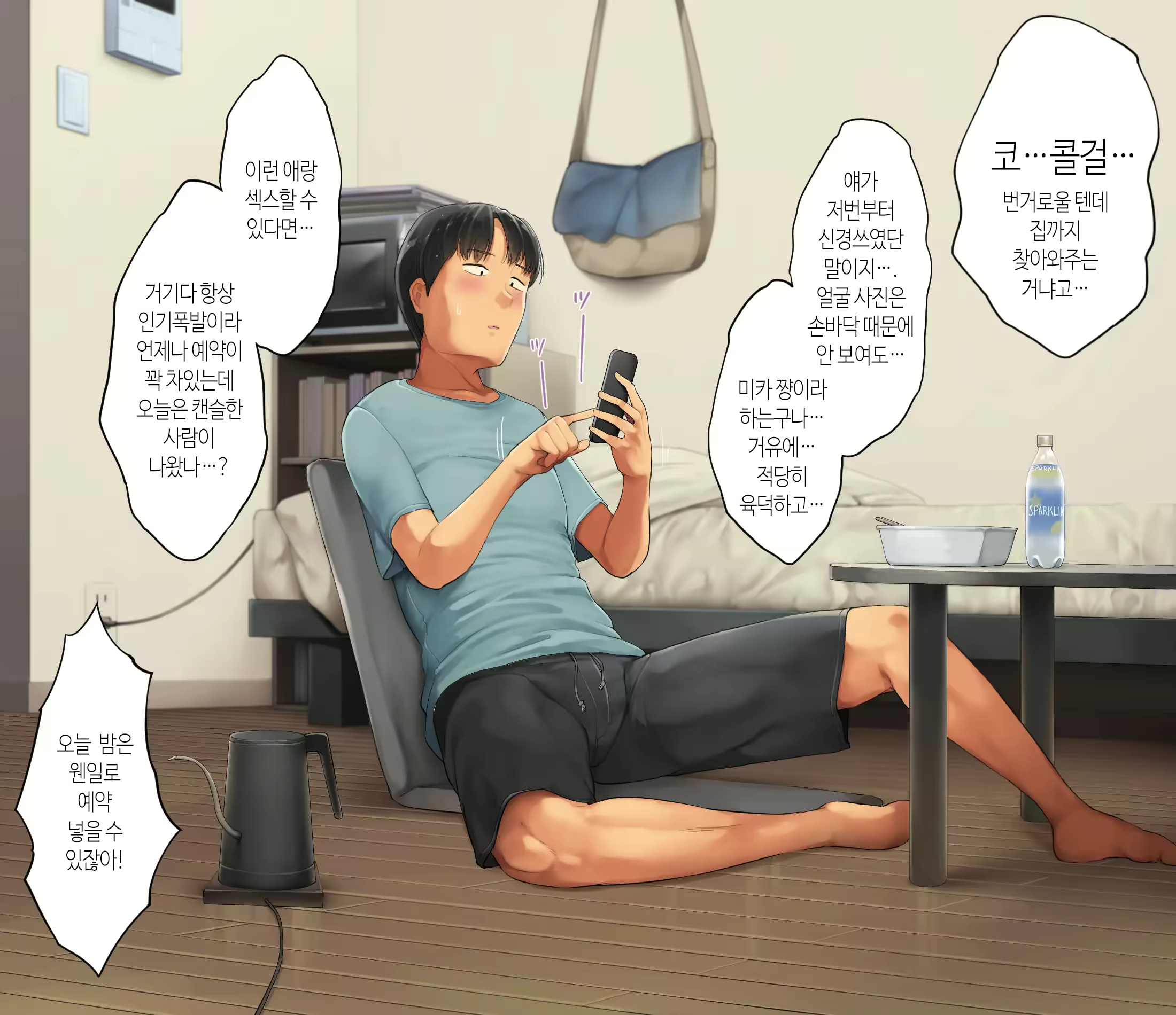 Content 2996169 - 19 페이지