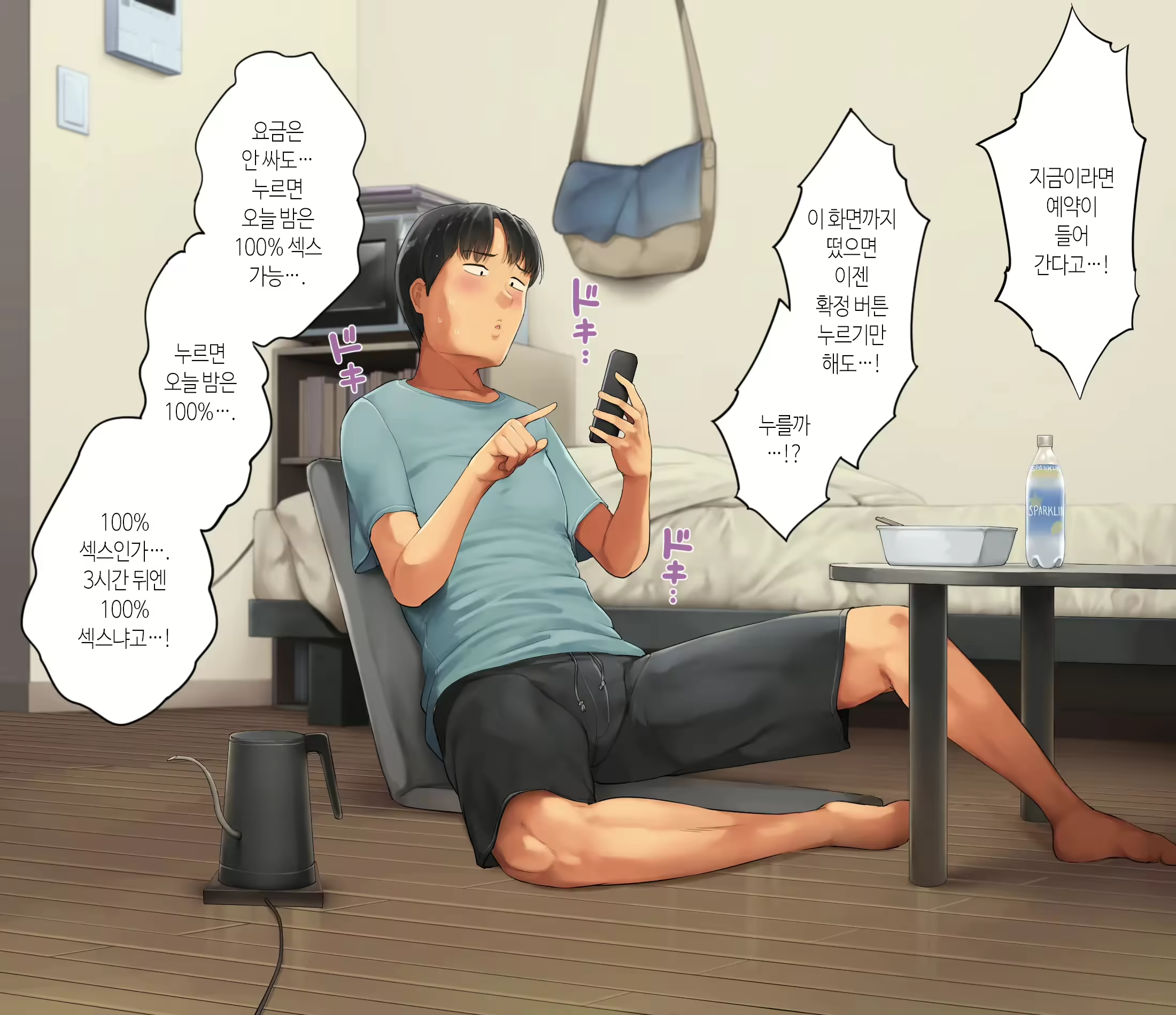 Content 2996169 - 20 페이지