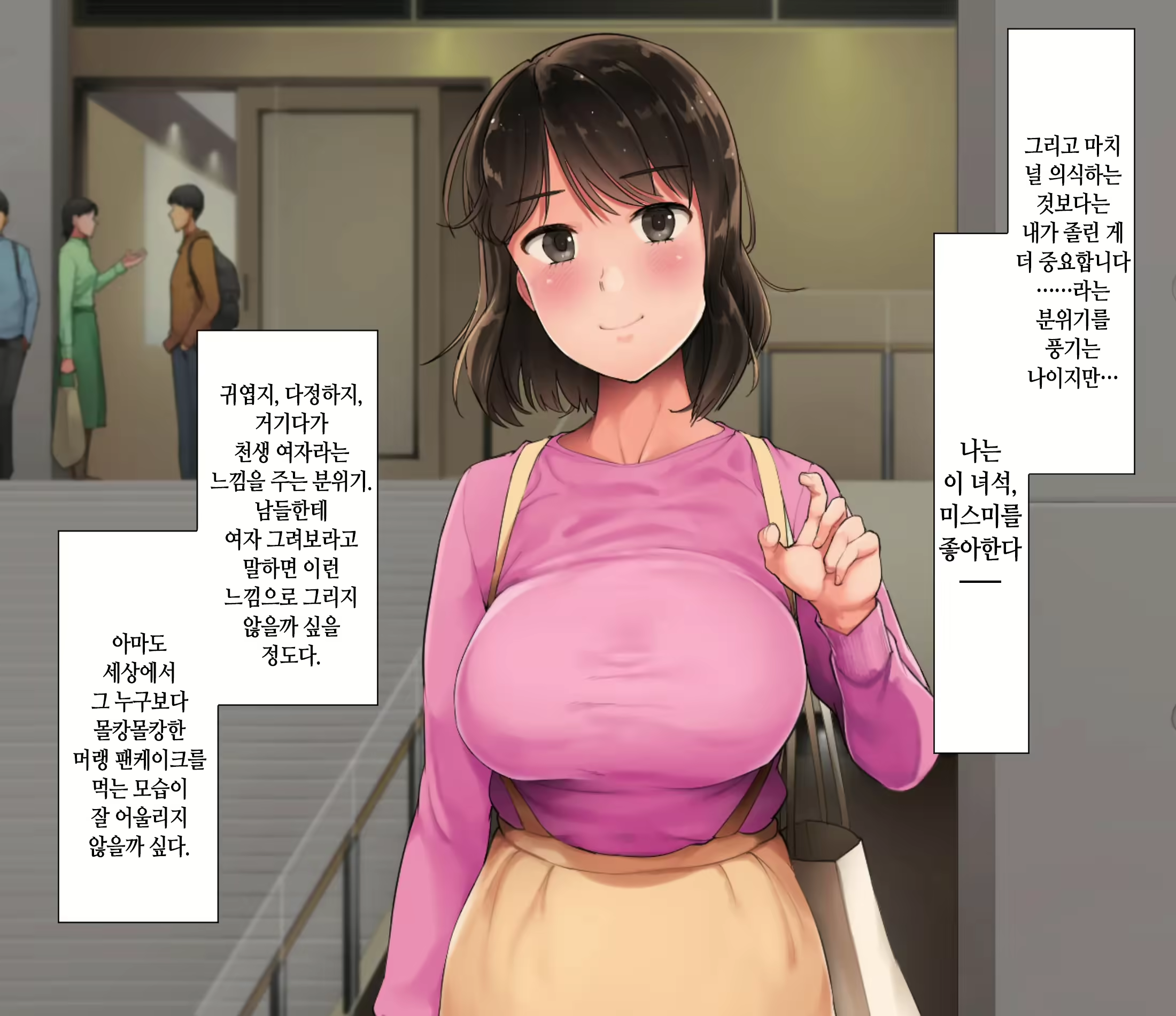 Content 2996169 - 5 페이지