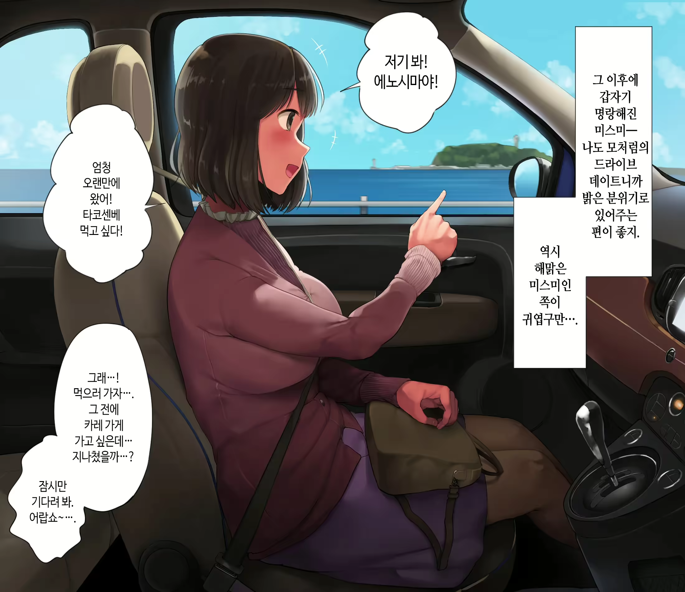 Content 2996169 - 76 페이지