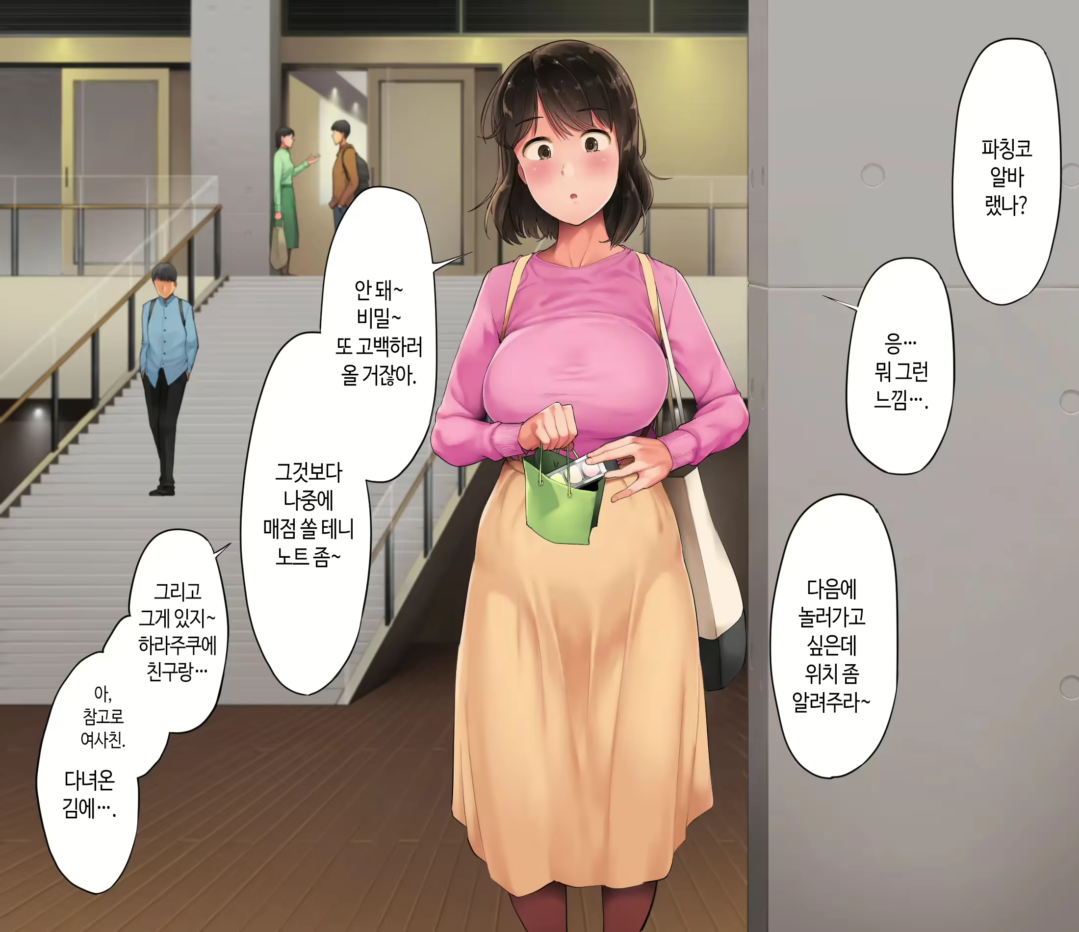 Content 2996169 - 8 페이지