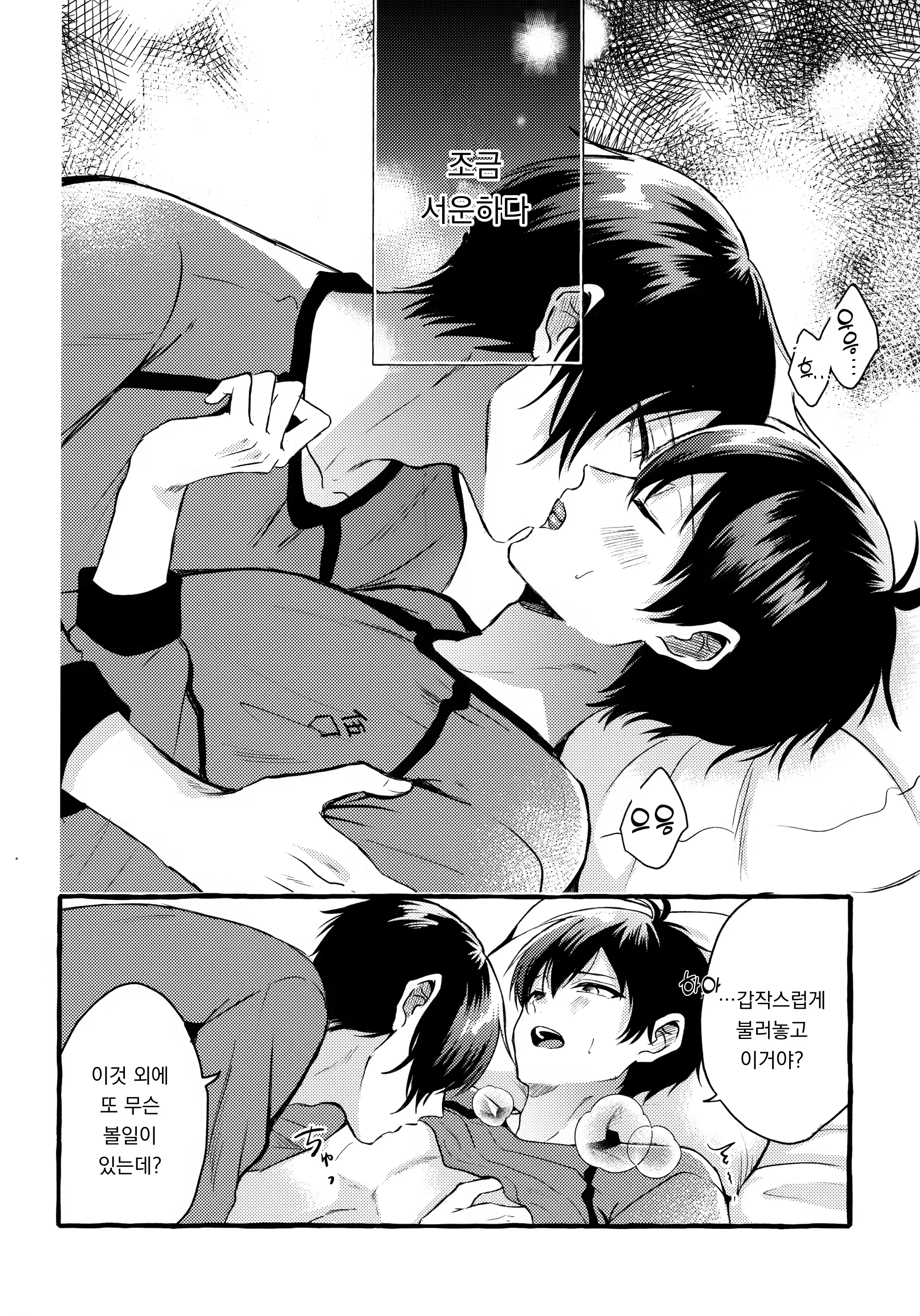 Content 2996199 - 12 페이지