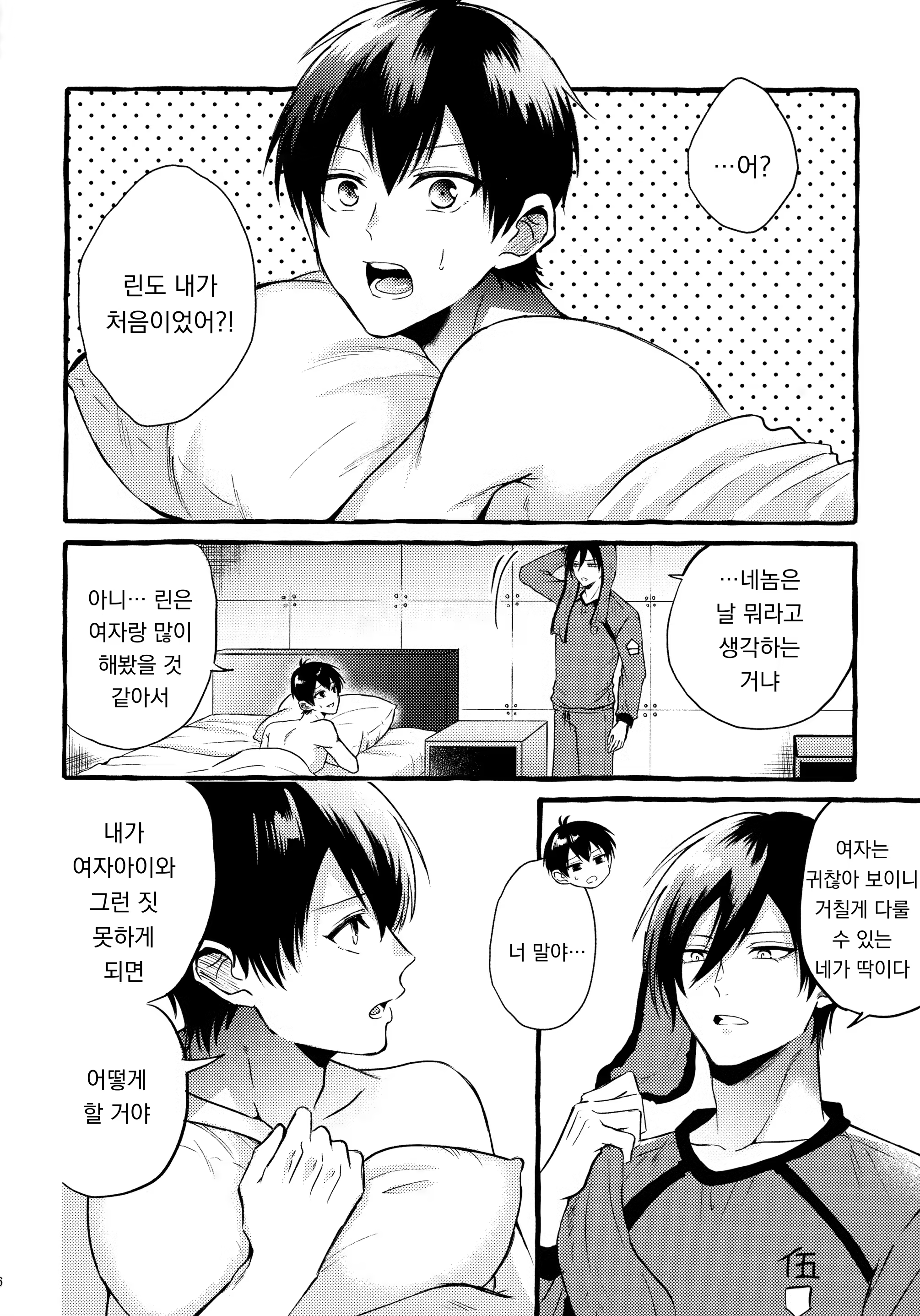 Content 2996199 - 24 페이지