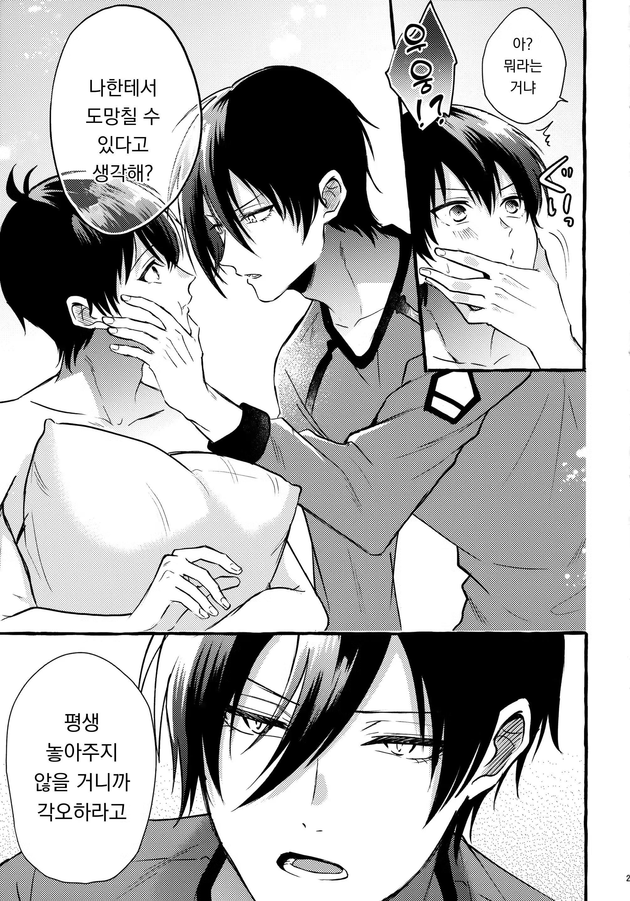 Content 2996199 - 25 페이지