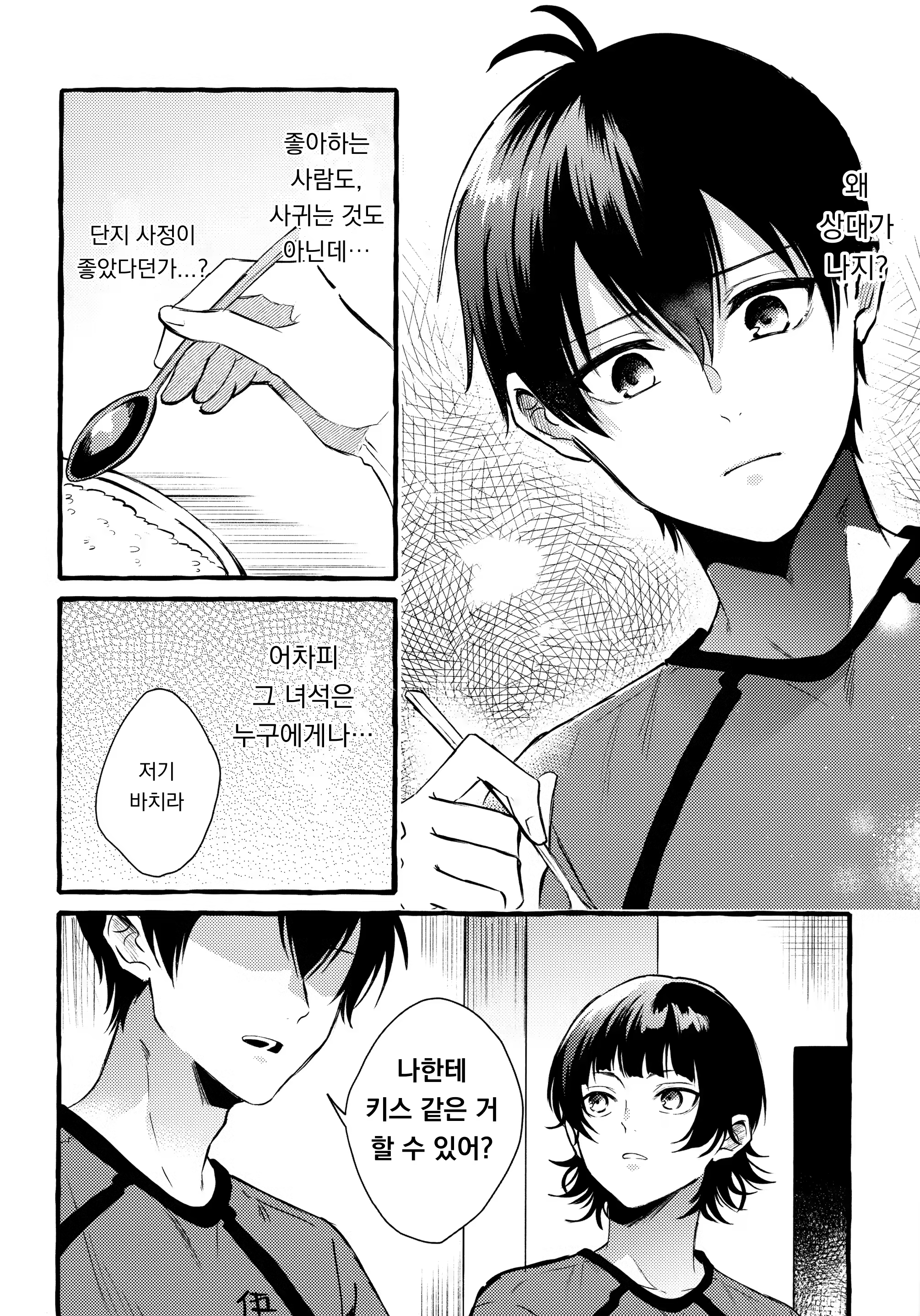 Content 2996199 - 8 페이지