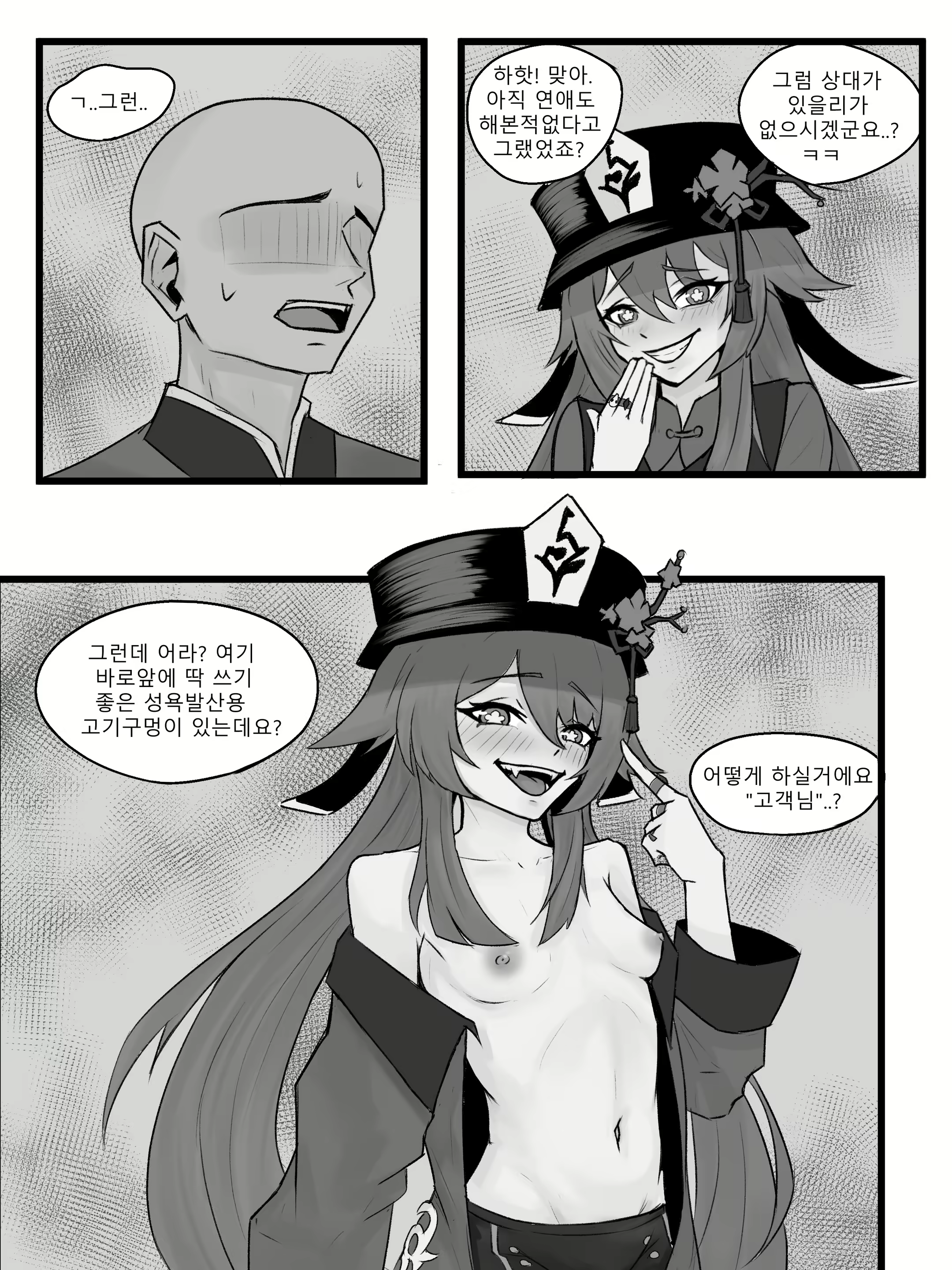 Content 2996441 - 7 페이지