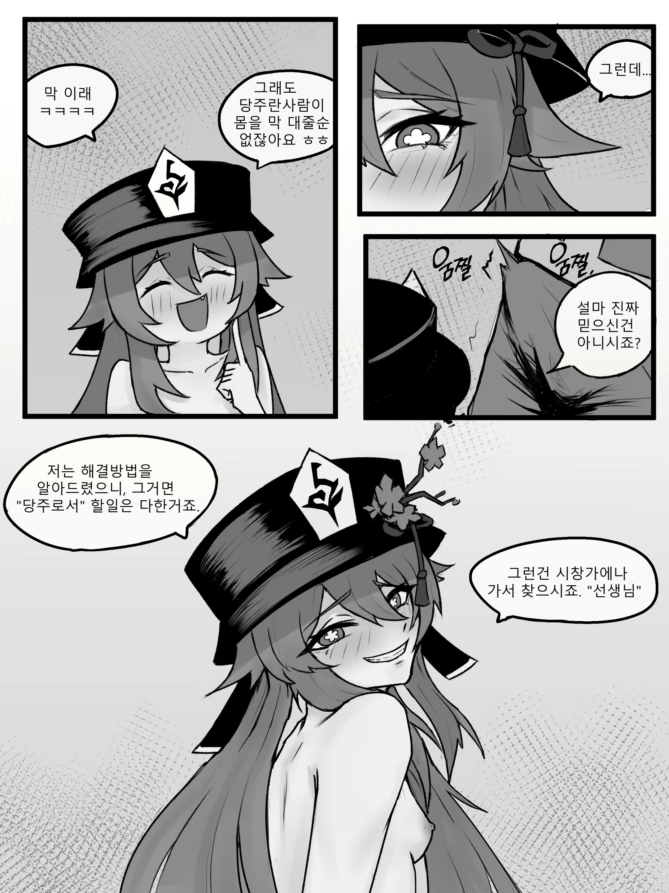 Content 2996441 - 8 페이지