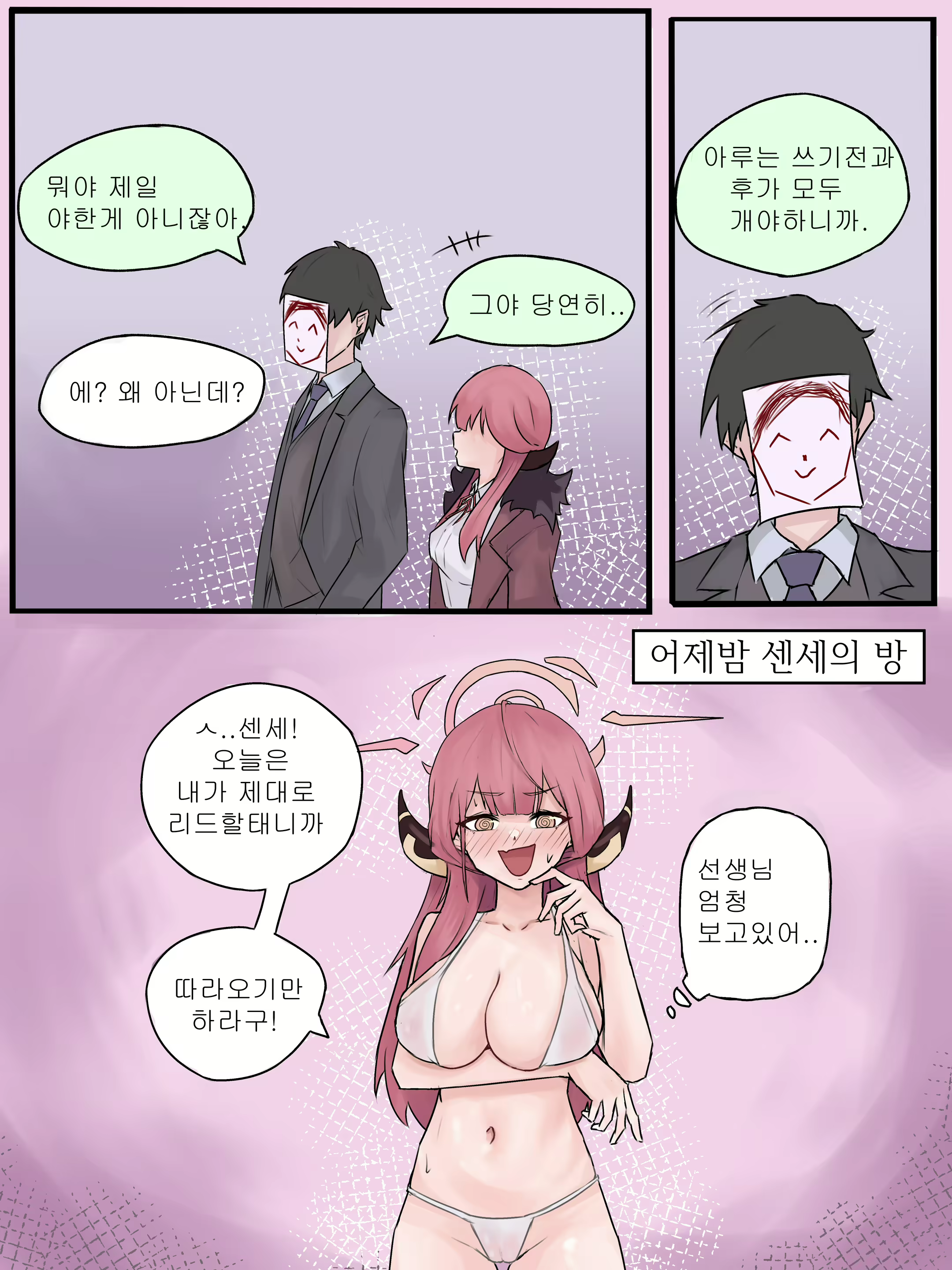 Content 2996442 - 2 페이지