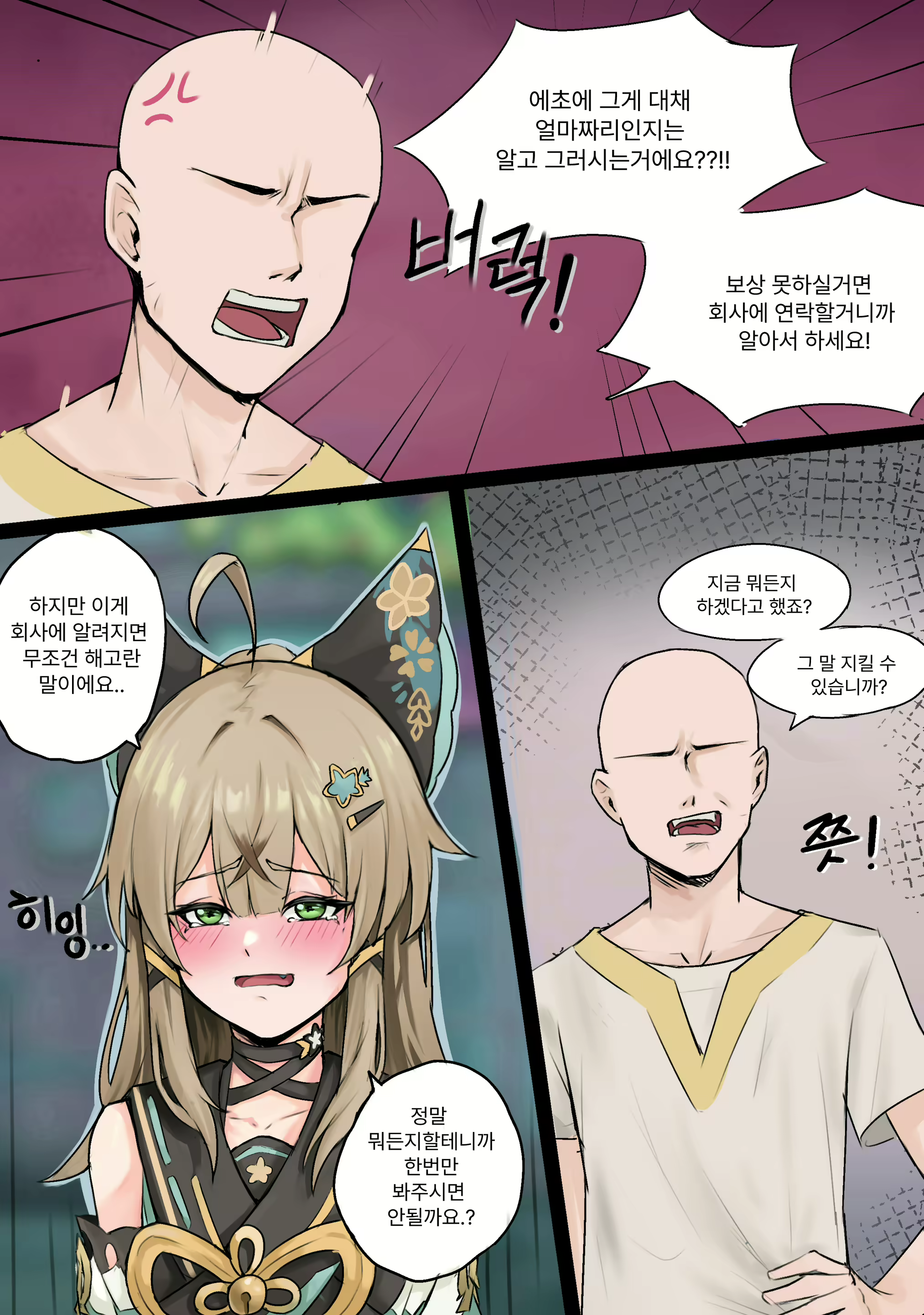 Content 2996448 - 2 페이지