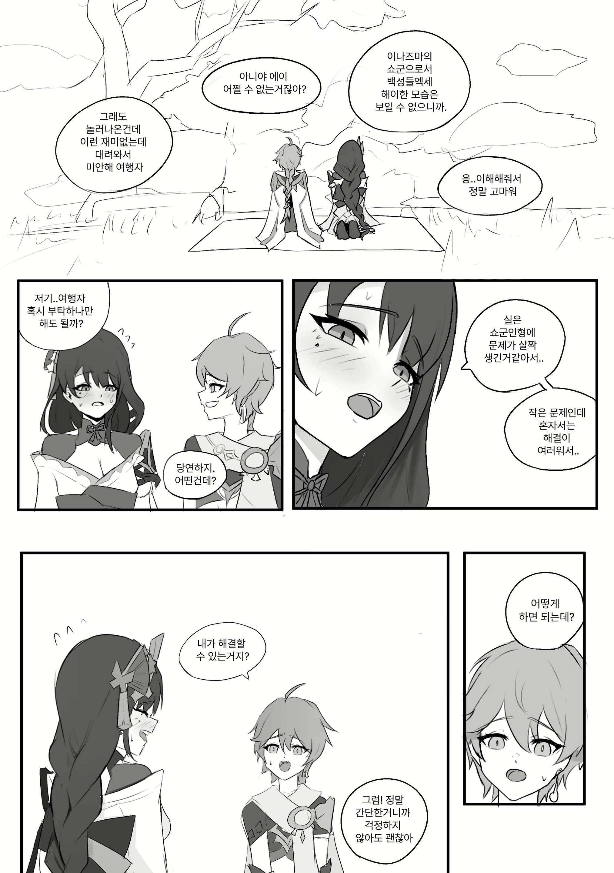 Content 2996457 - 5 페이지