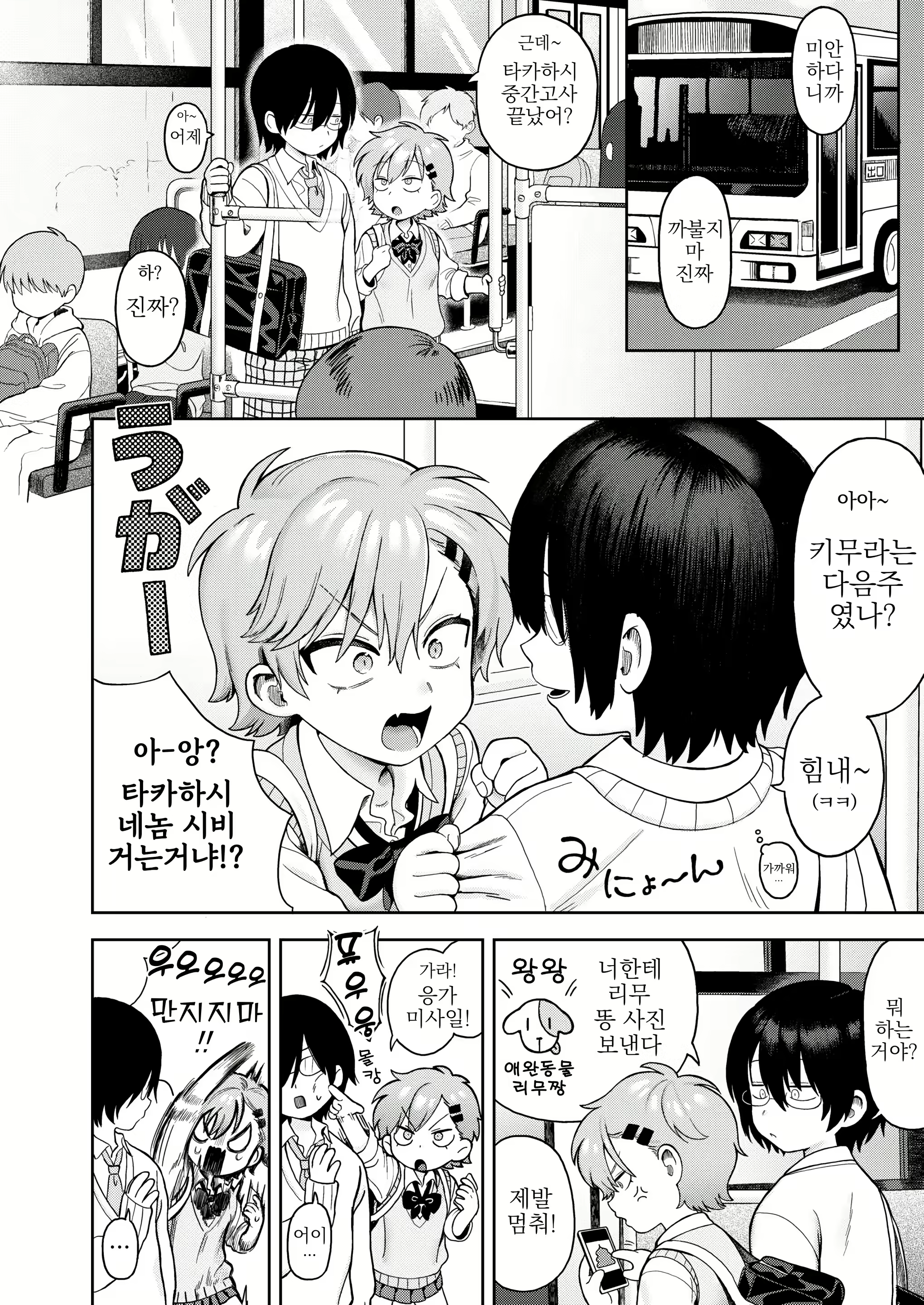 Content 2996496 - 2 페이지