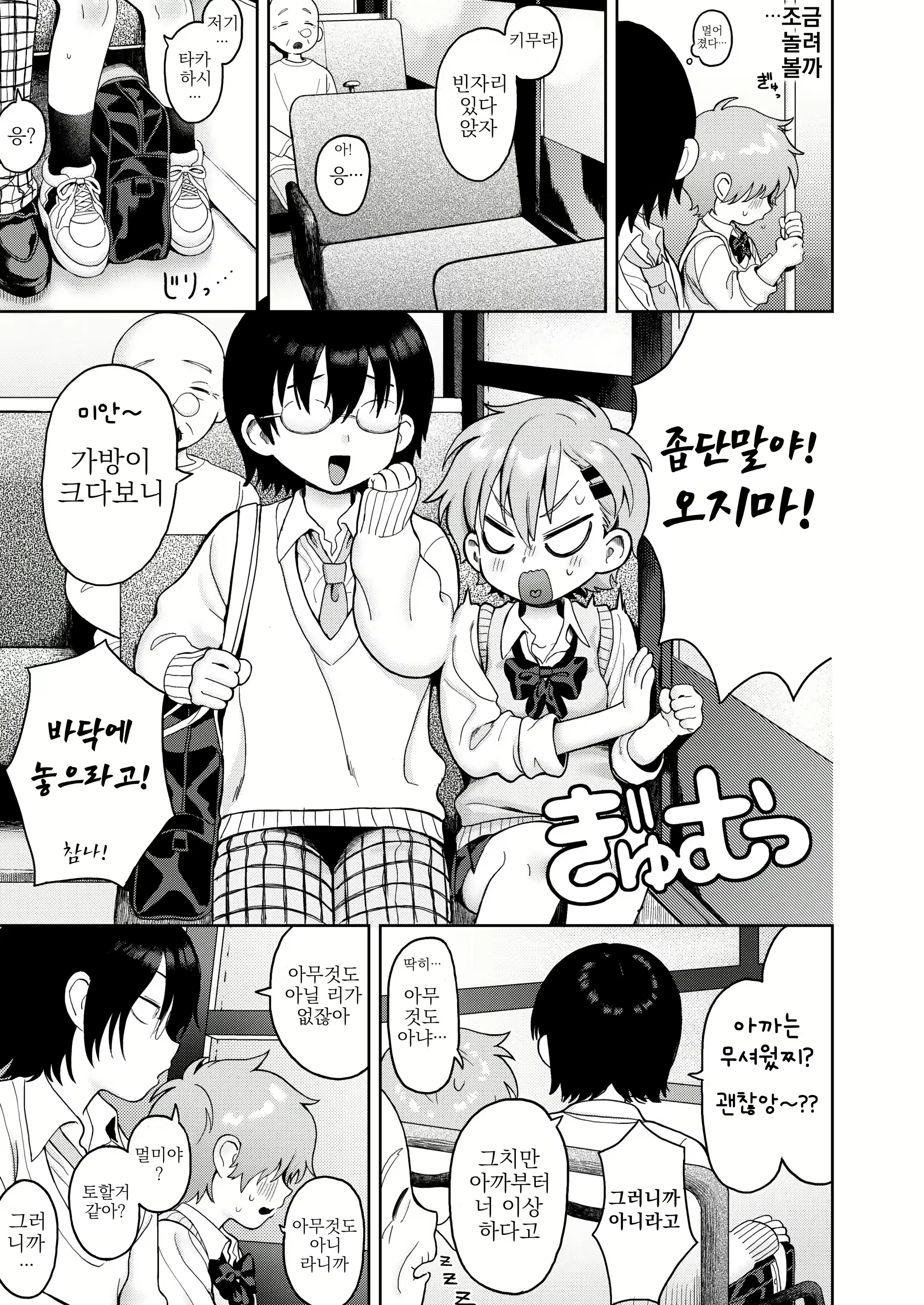Content 2996496 - 5 페이지