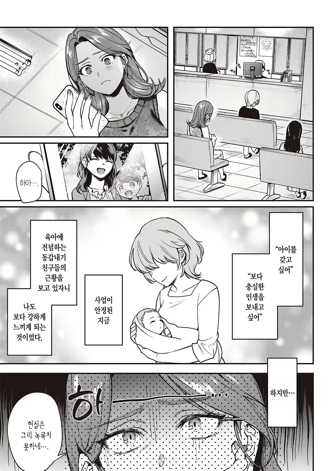 Content 2996512 - 3 페이지