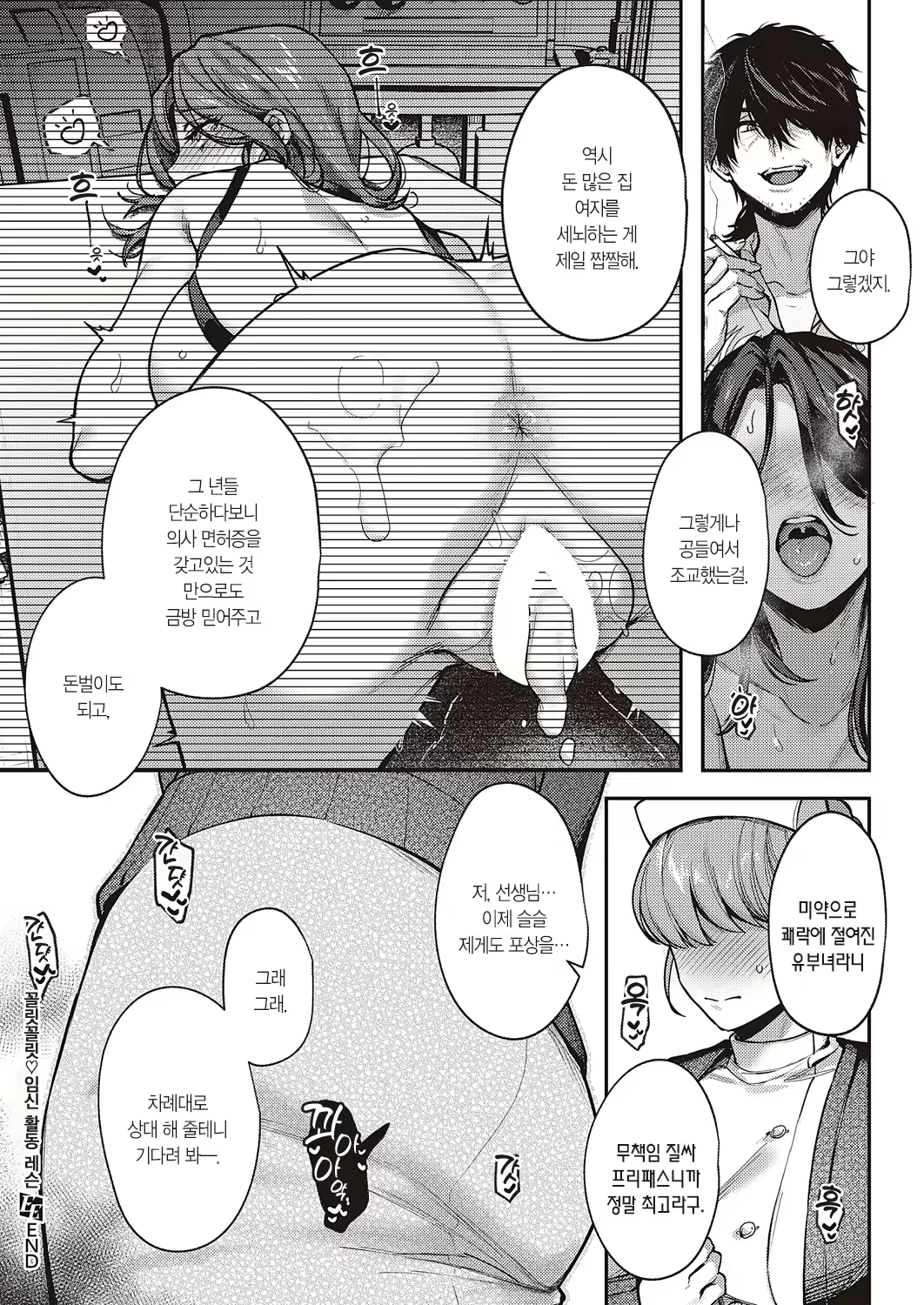 Content 2996512 - 38 페이지